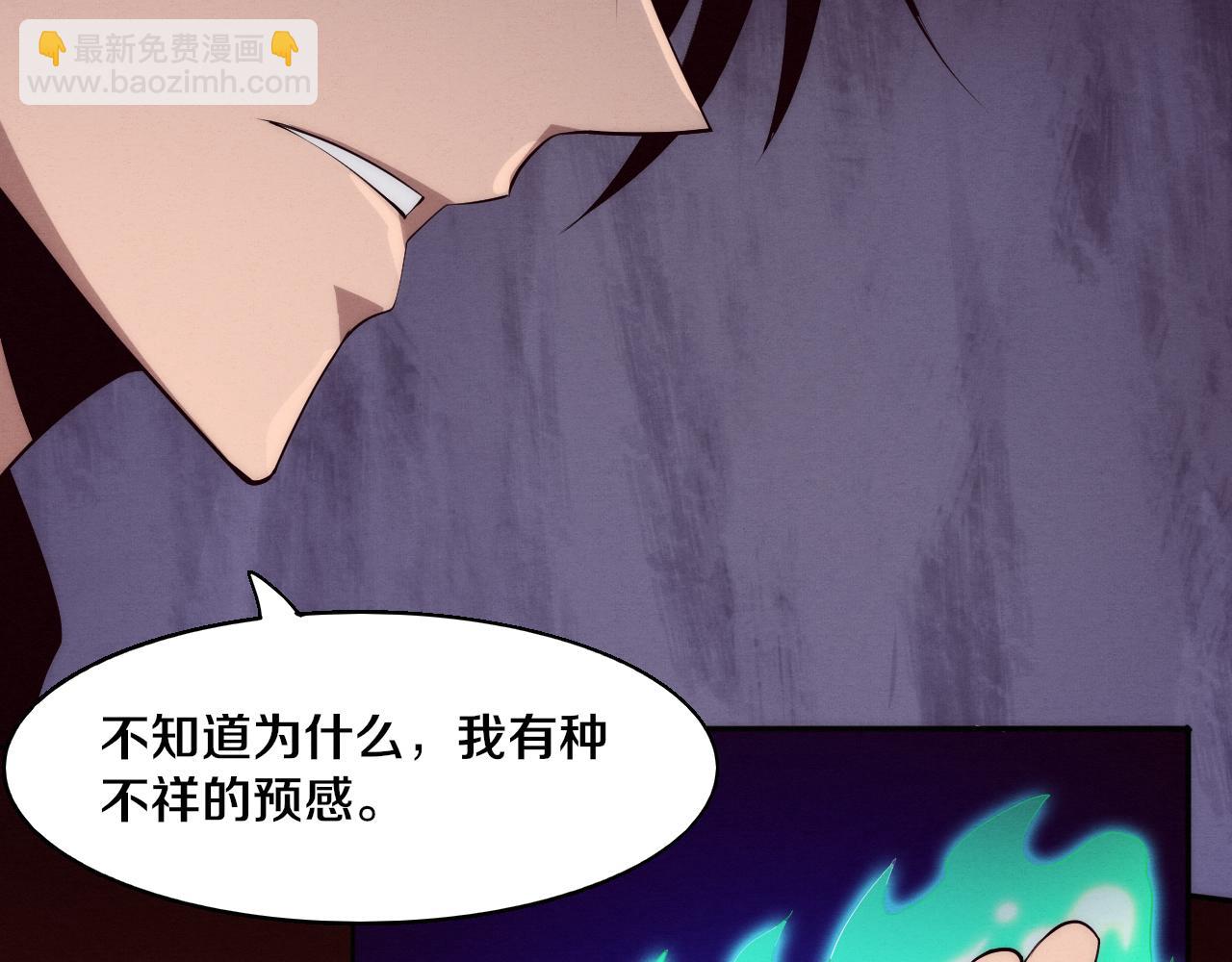第100话 段飞的不祥预感108