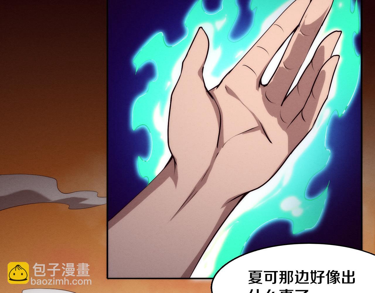 第100话 段飞的不祥预感109