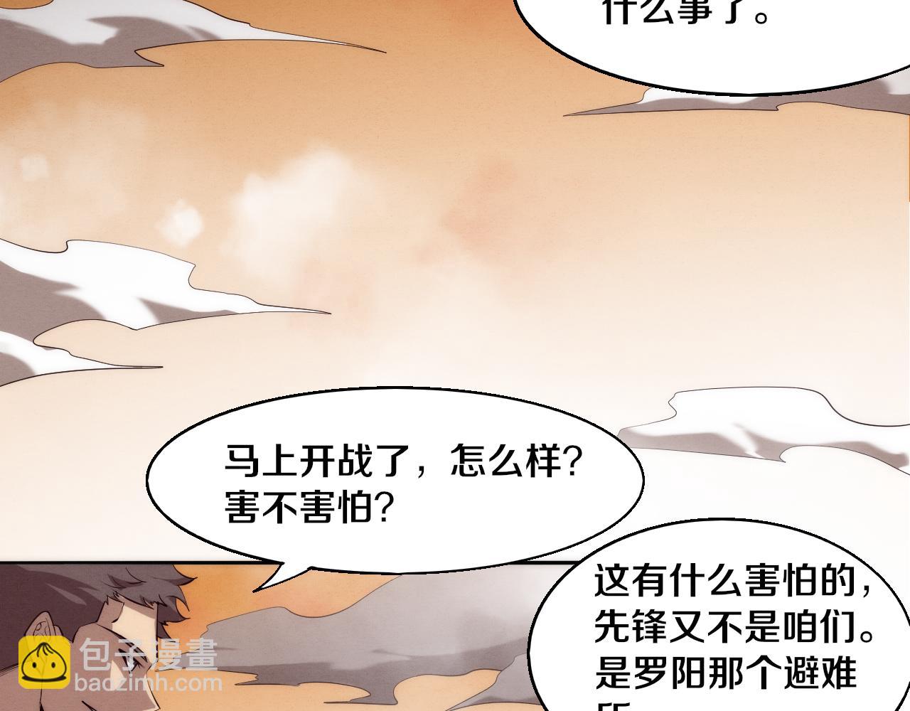 第100话 段飞的不祥预感110