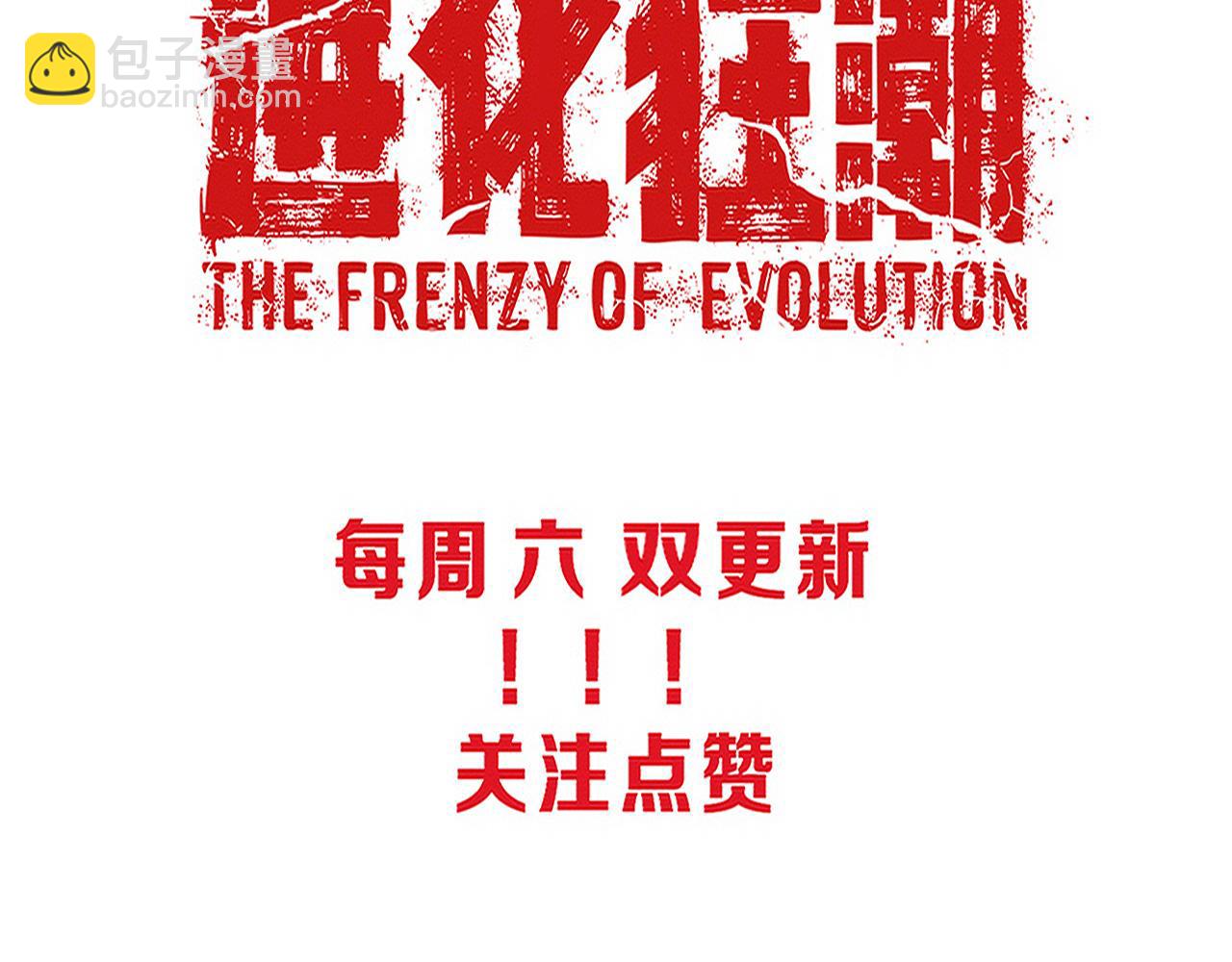 第100话 段飞的不祥预感136