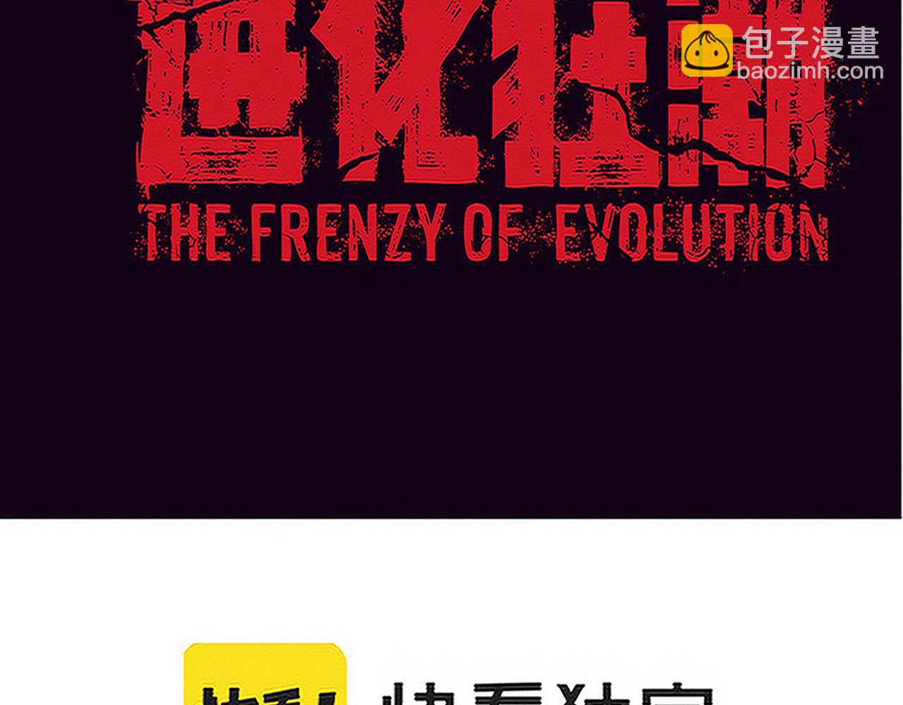 第100话 段飞的不祥预感9
