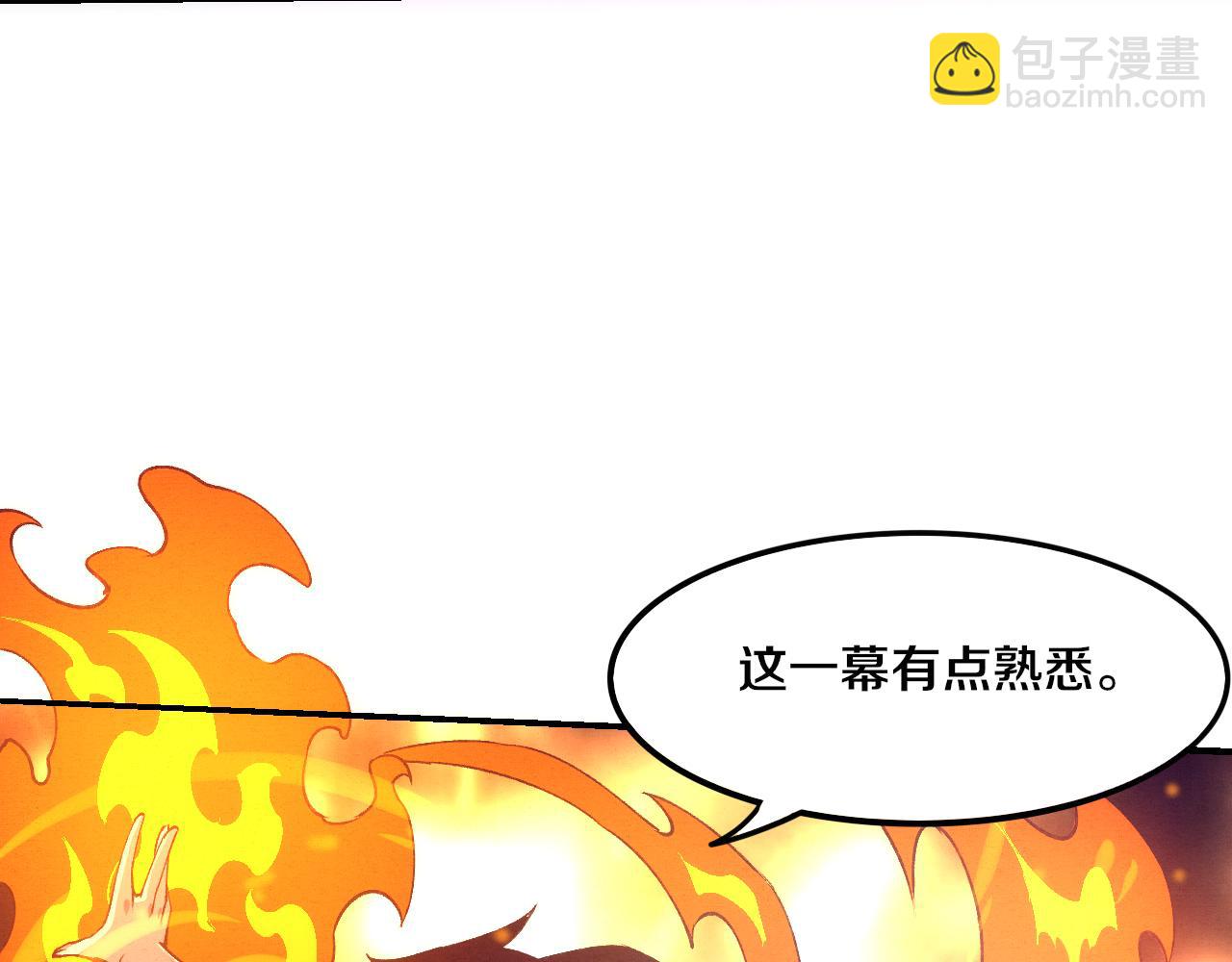 第103话 原生种124
