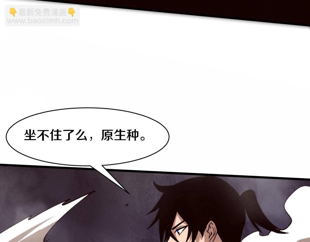 第103话 原生种132