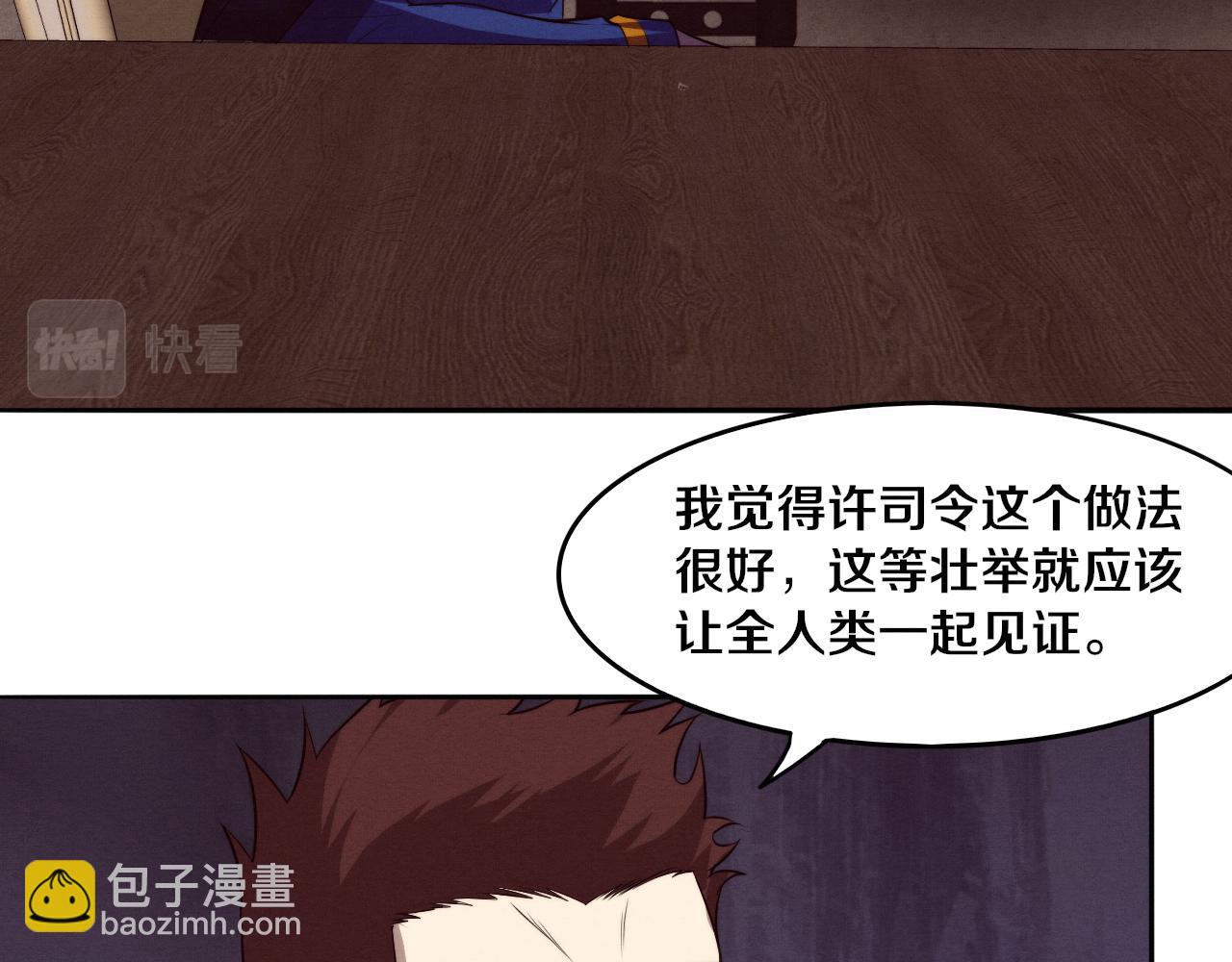 第103话 原生种21
