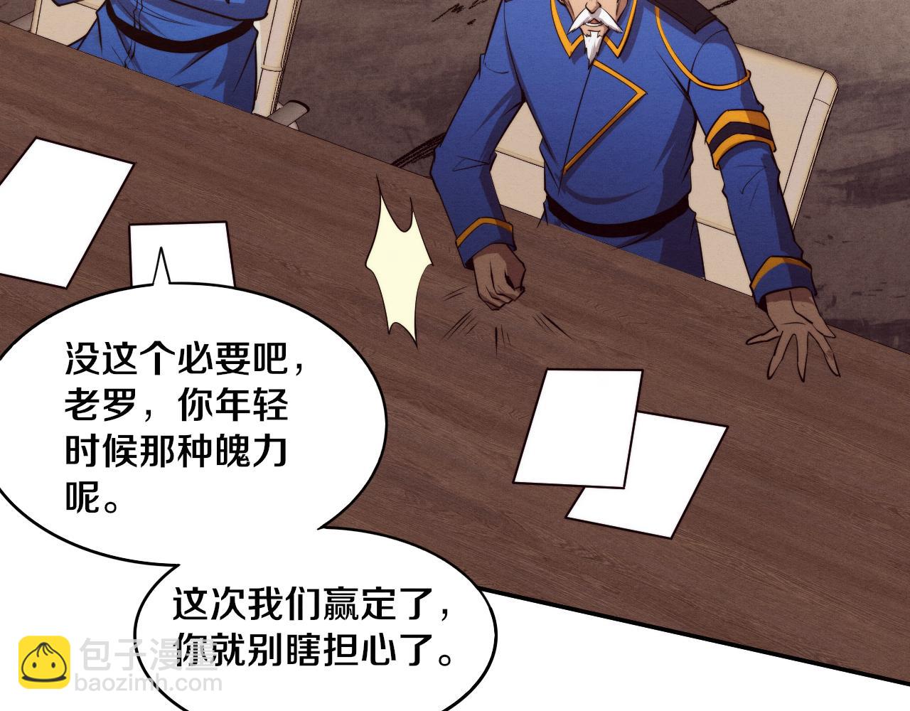 第103话 原生种24