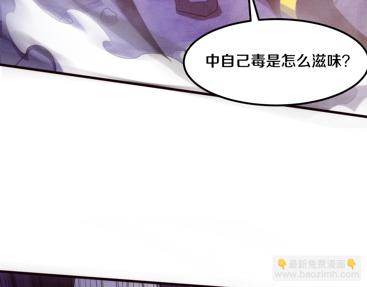 第103话 原生种38