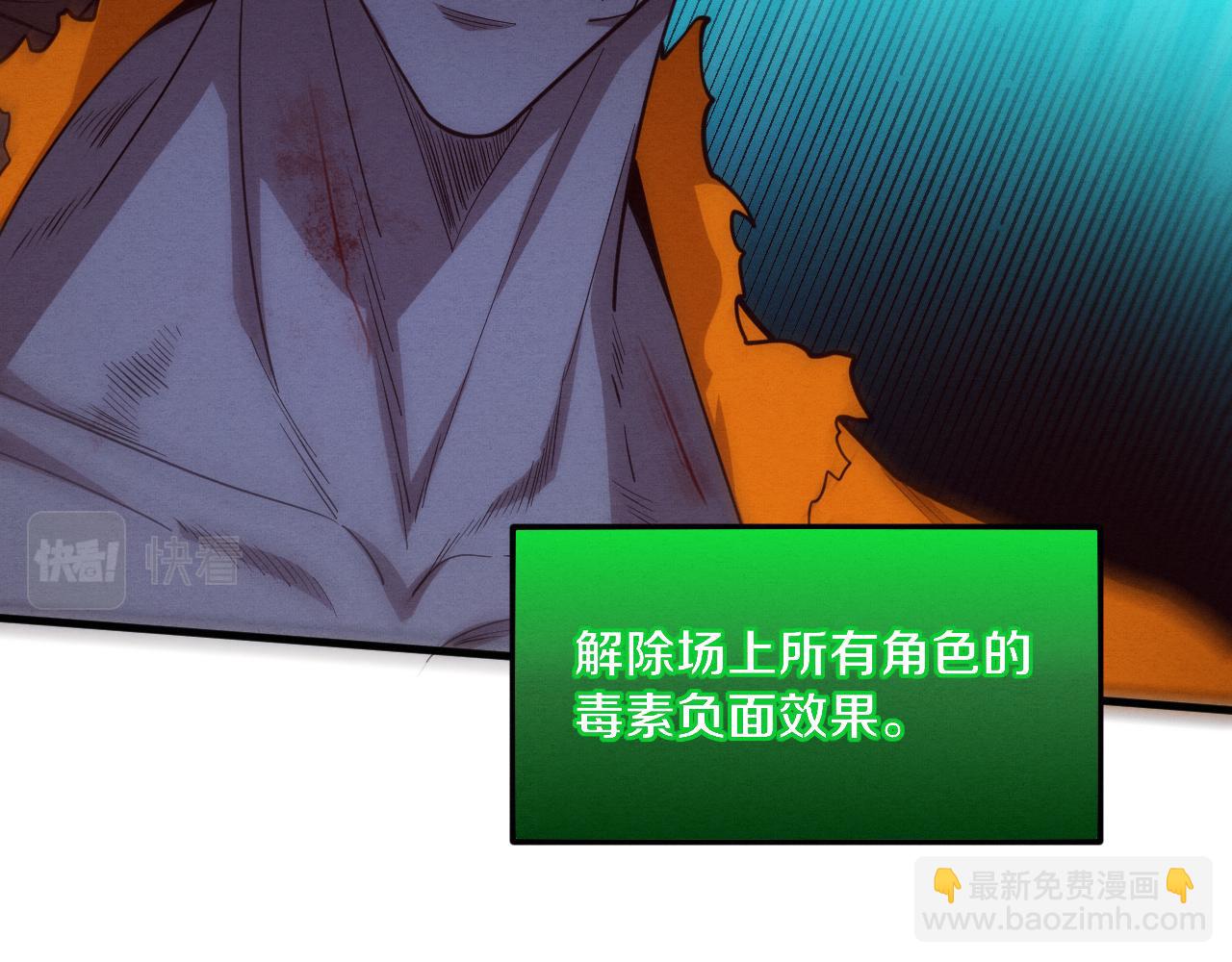 第103话 原生种54