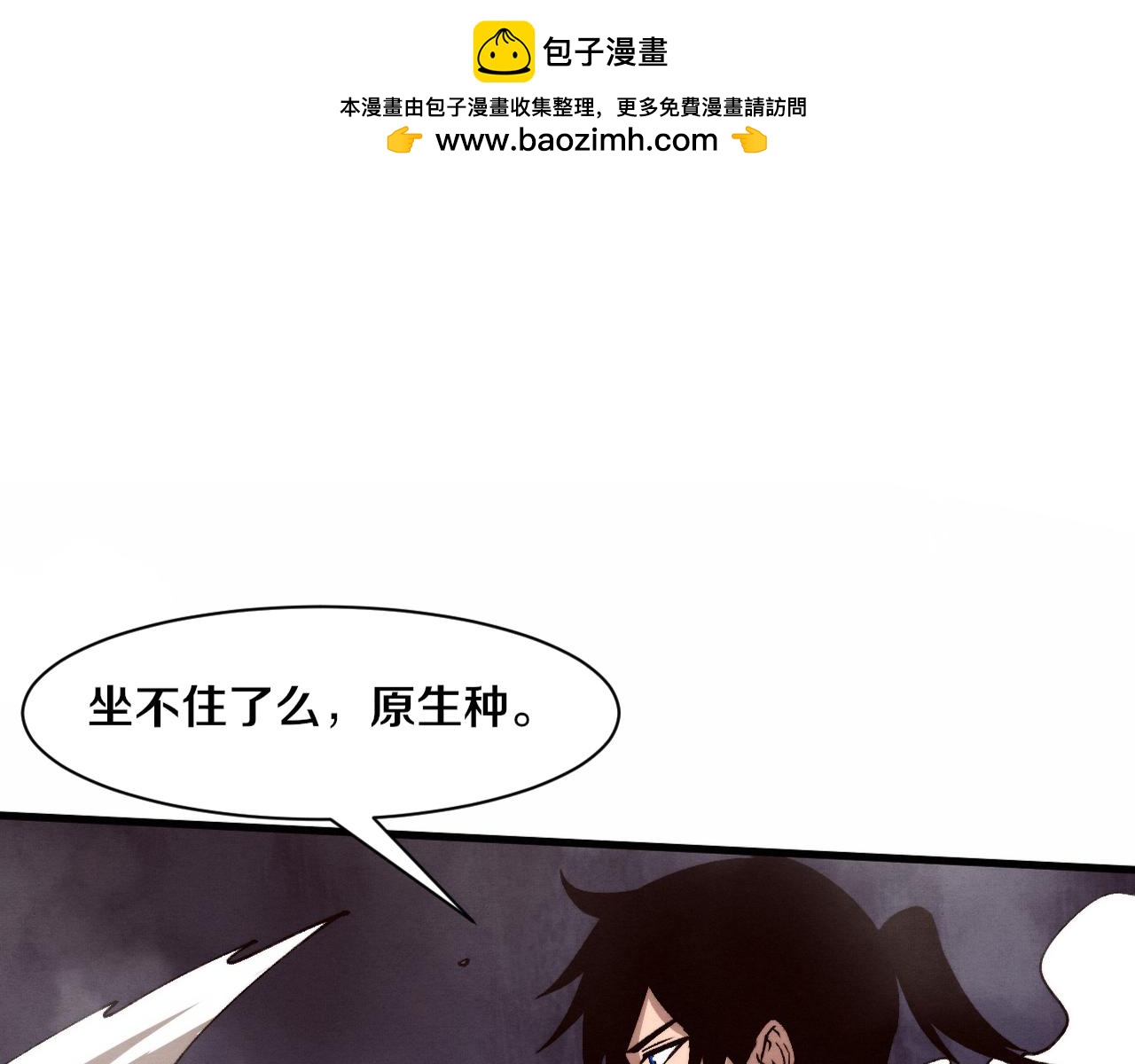 第104话 段飞与原生种0
