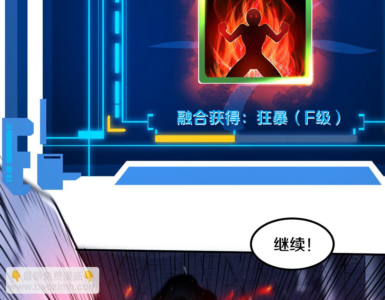 第104话 段飞与原生种104