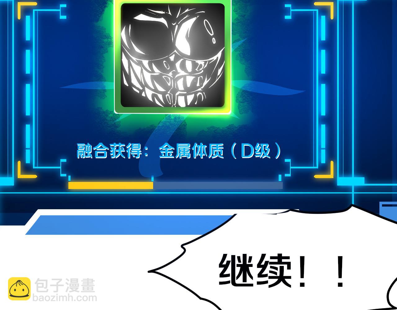 第104话 段飞与原生种109