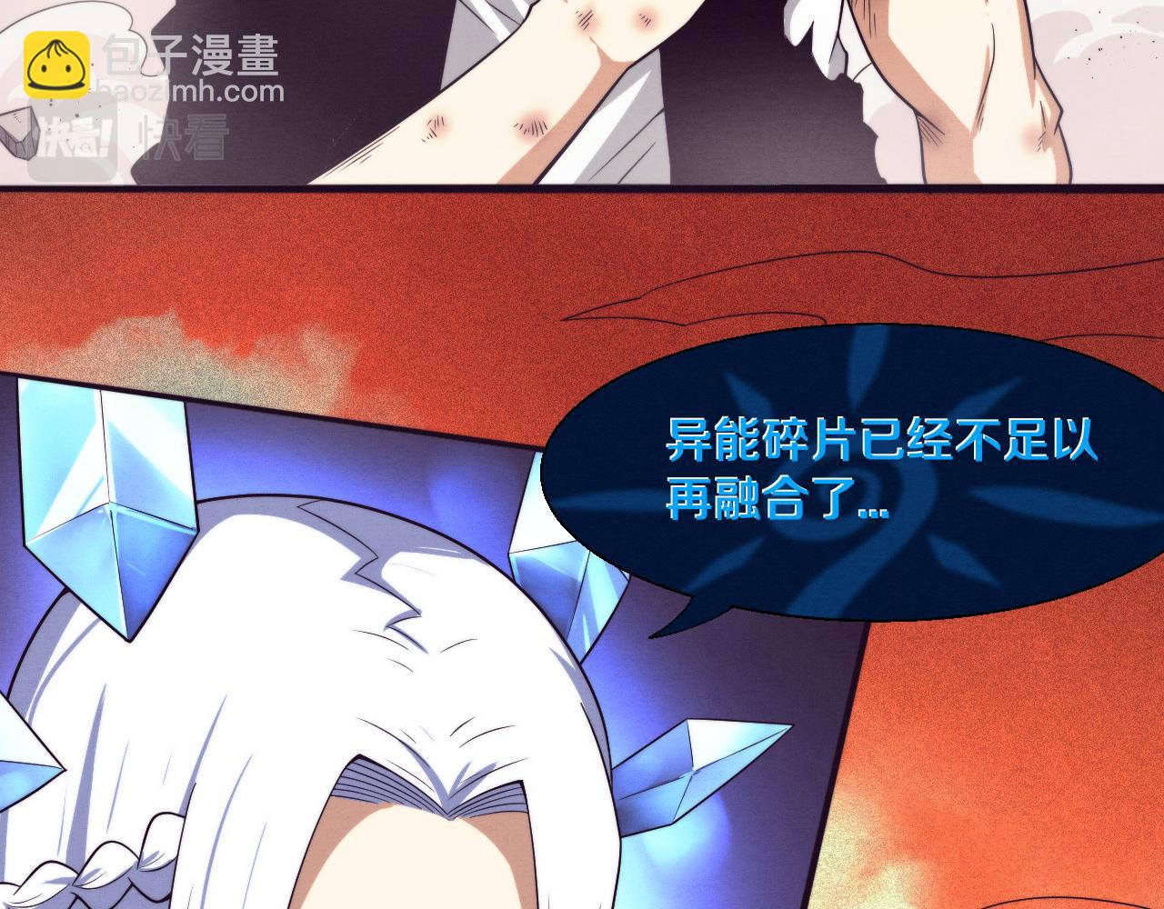 第104话 段飞与原生种124