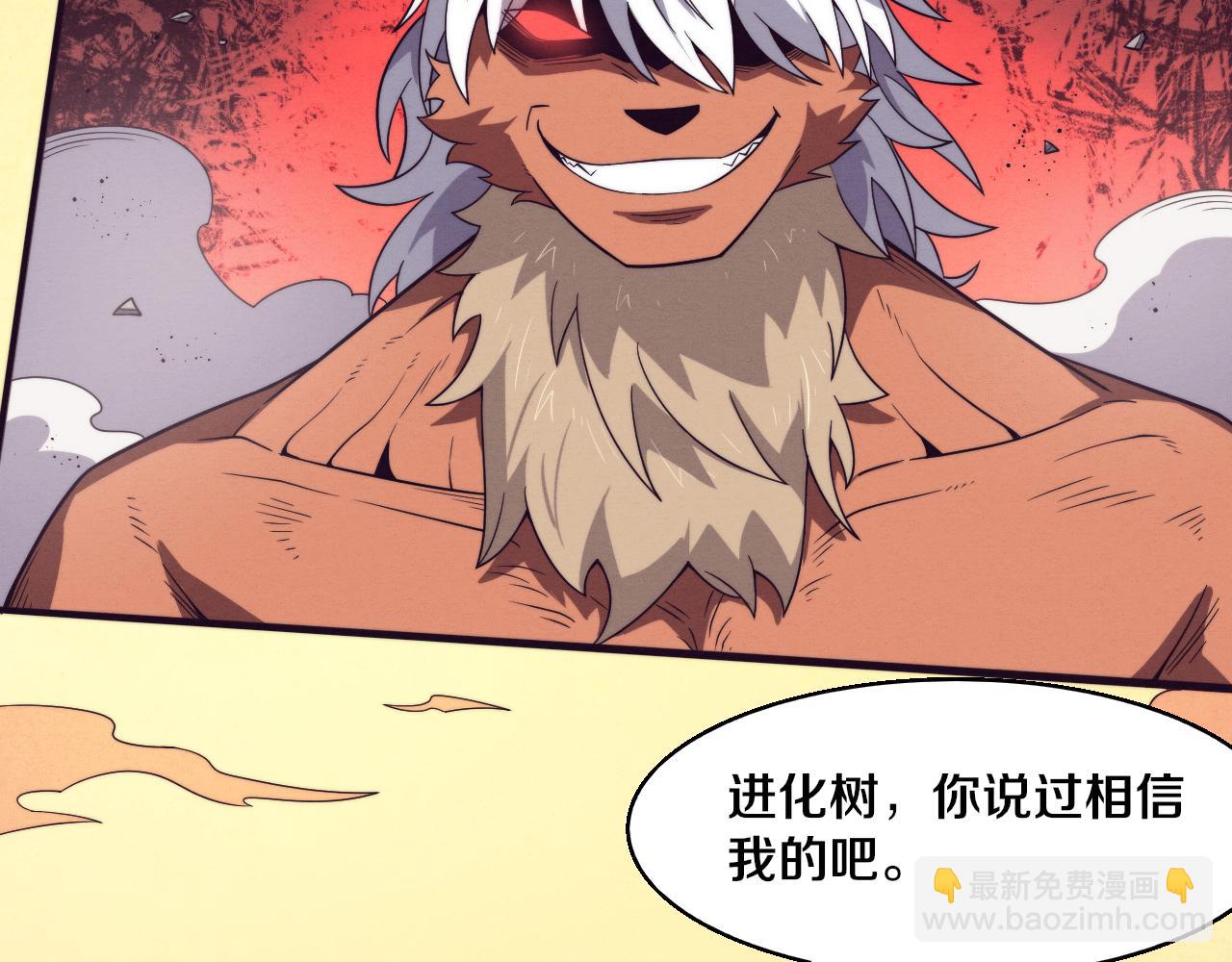 第104话 段飞与原生种129