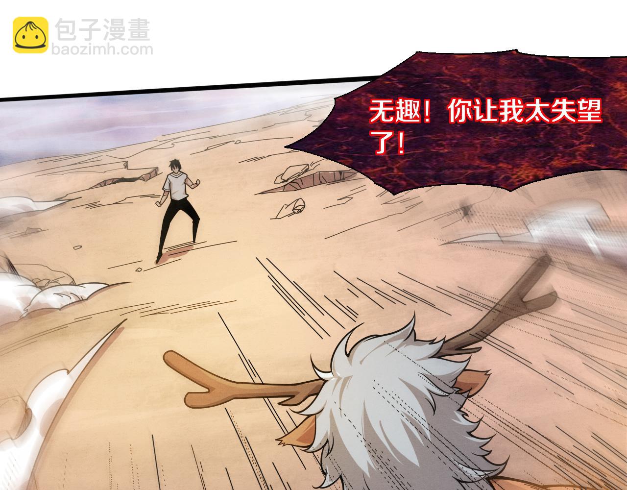 第104话 段飞与原生种133