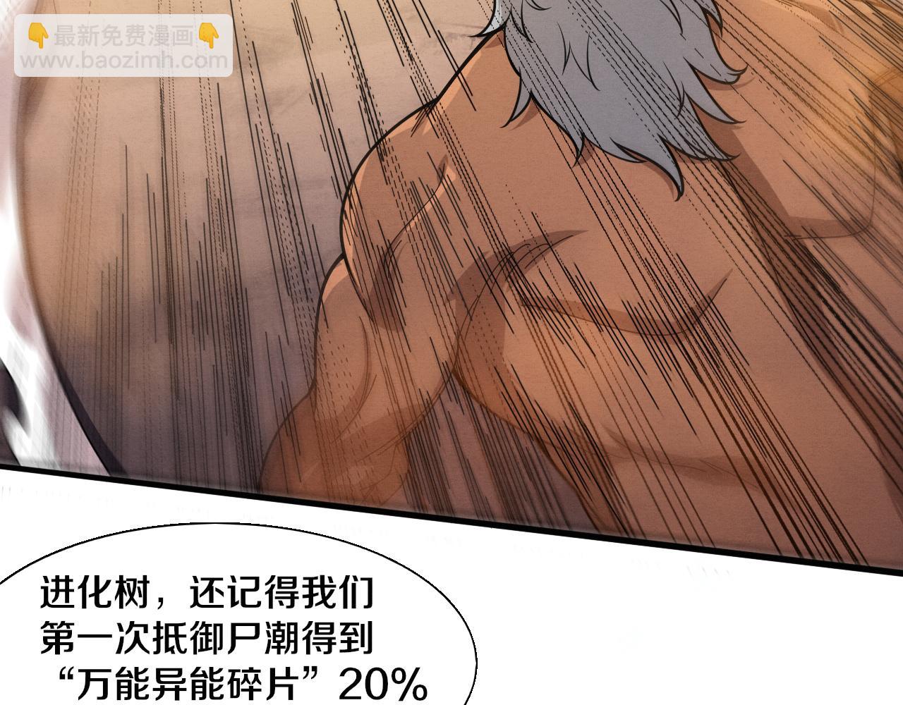 第104话 段飞与原生种134