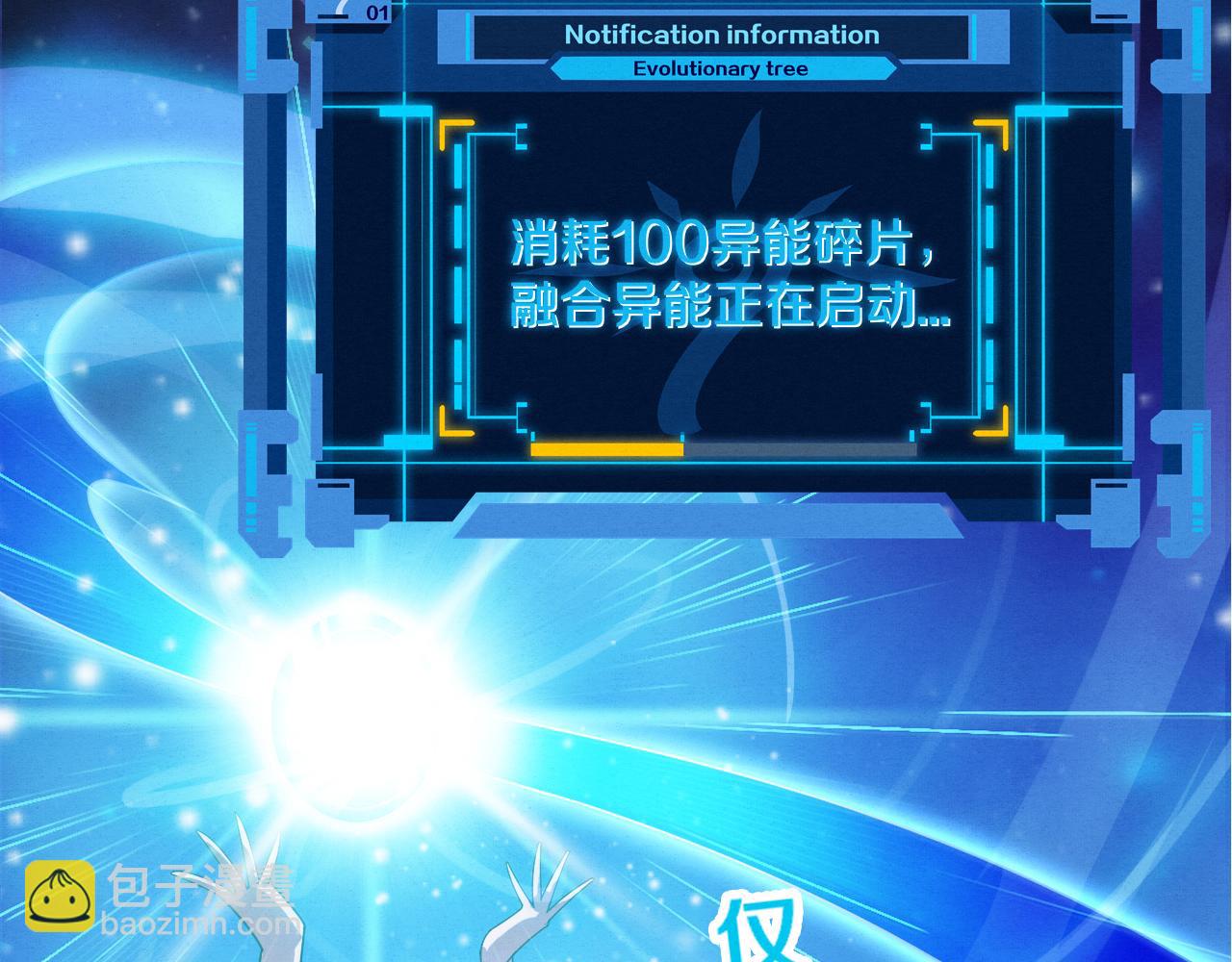 第104话 段飞与原生种137