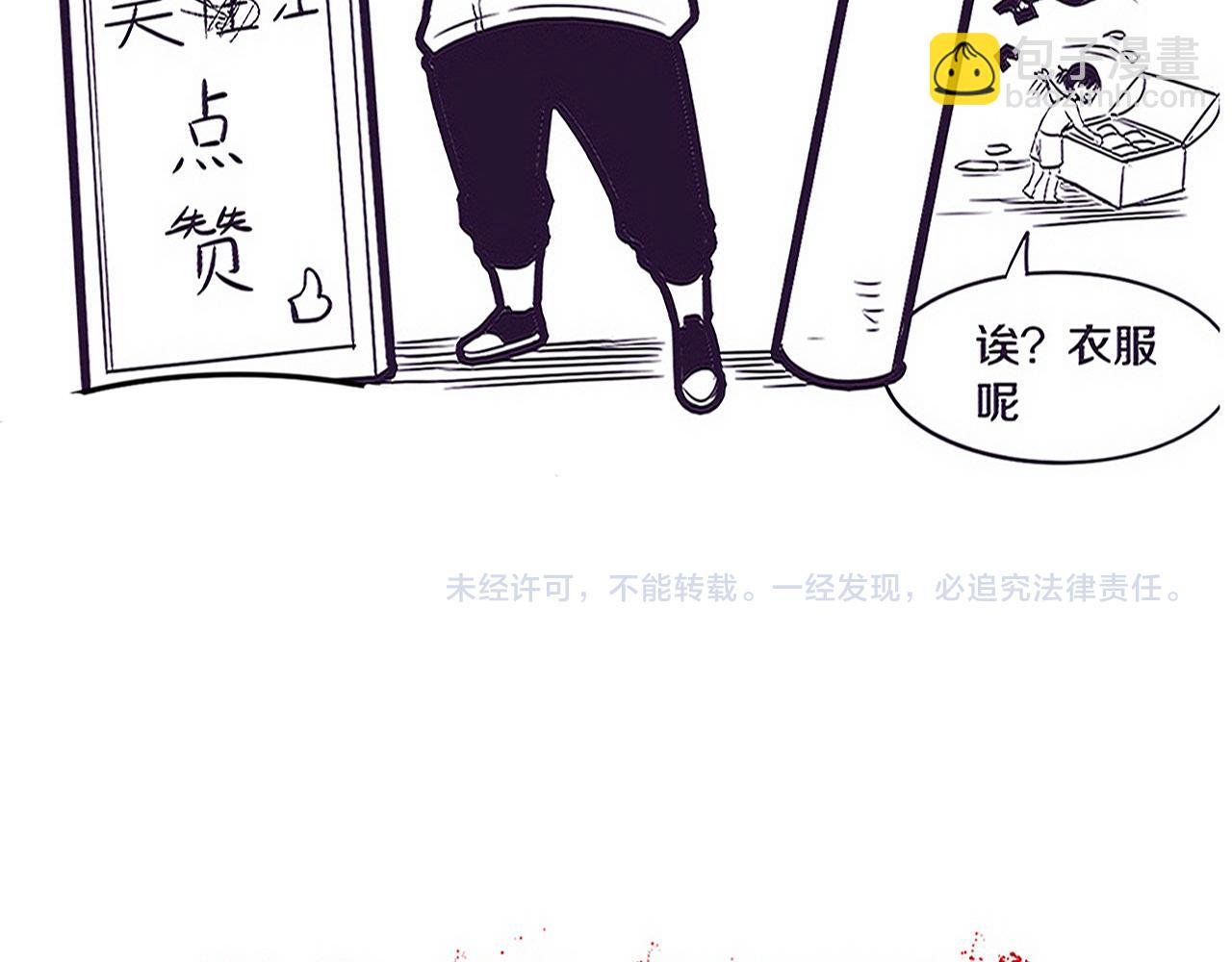 第104话 段飞与原生种155