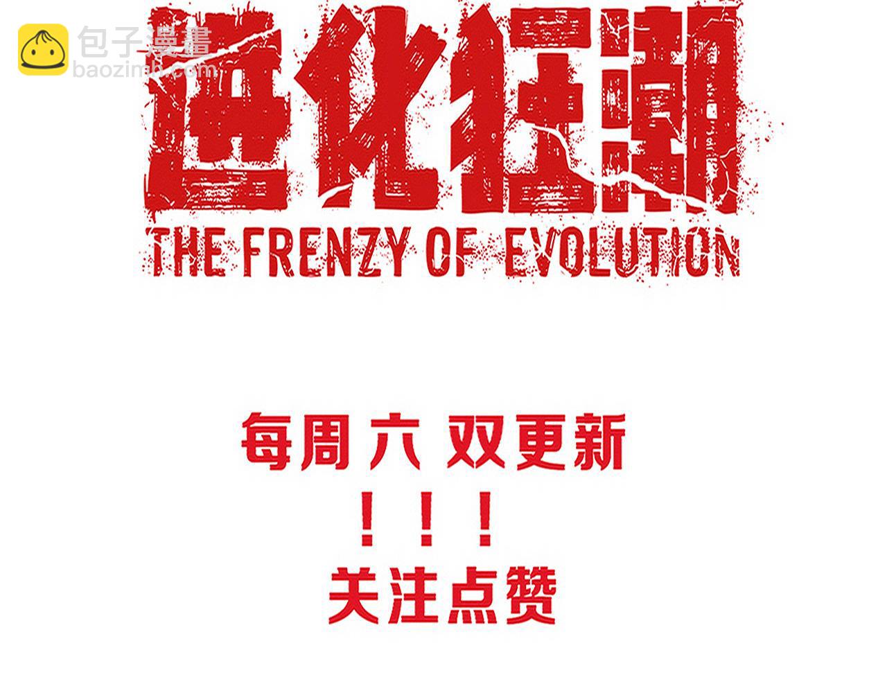 第104话 段飞与原生种156