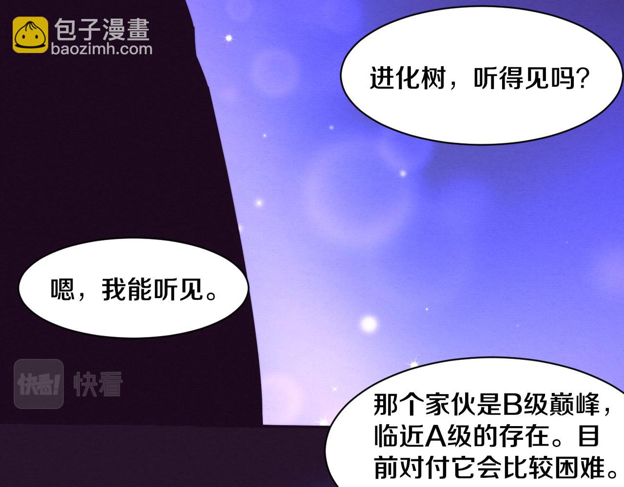 第104话 段飞与原生种21