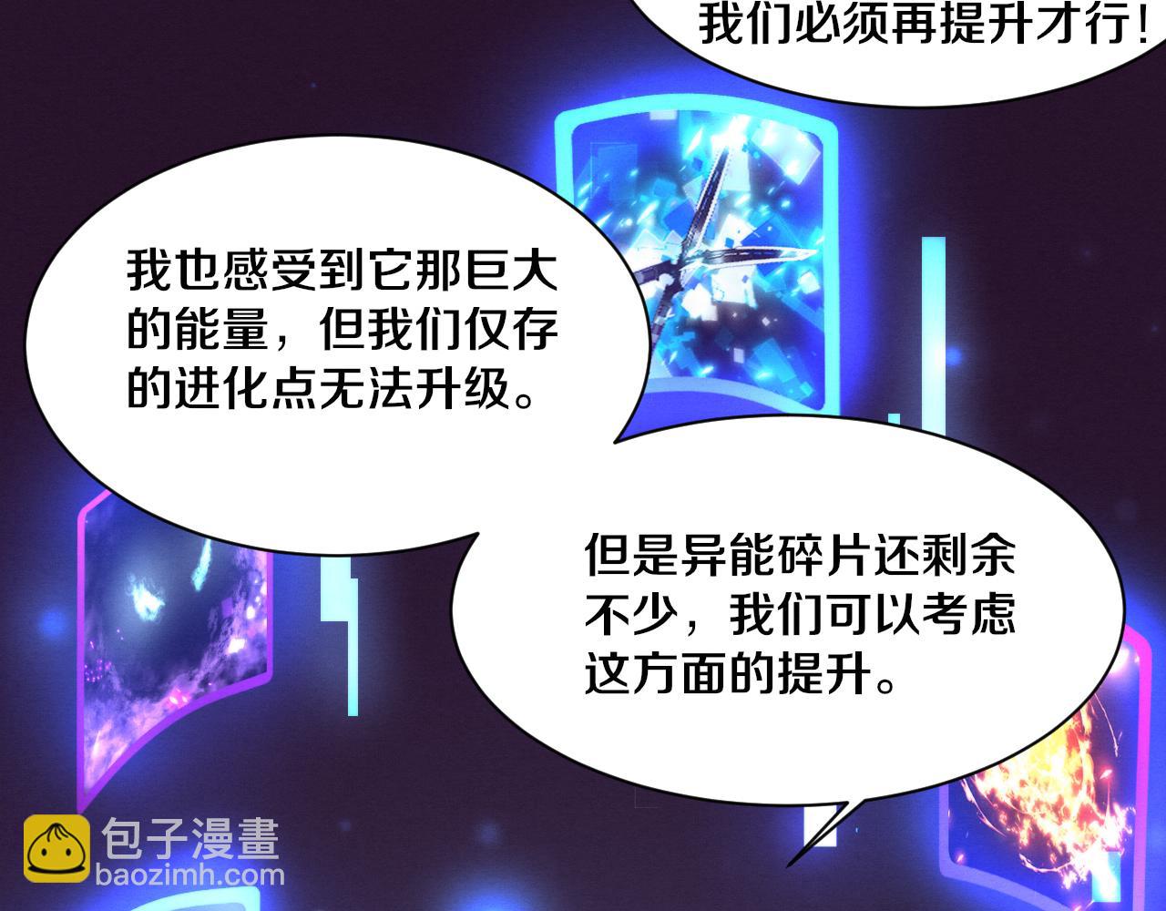 第104话 段飞与原生种22