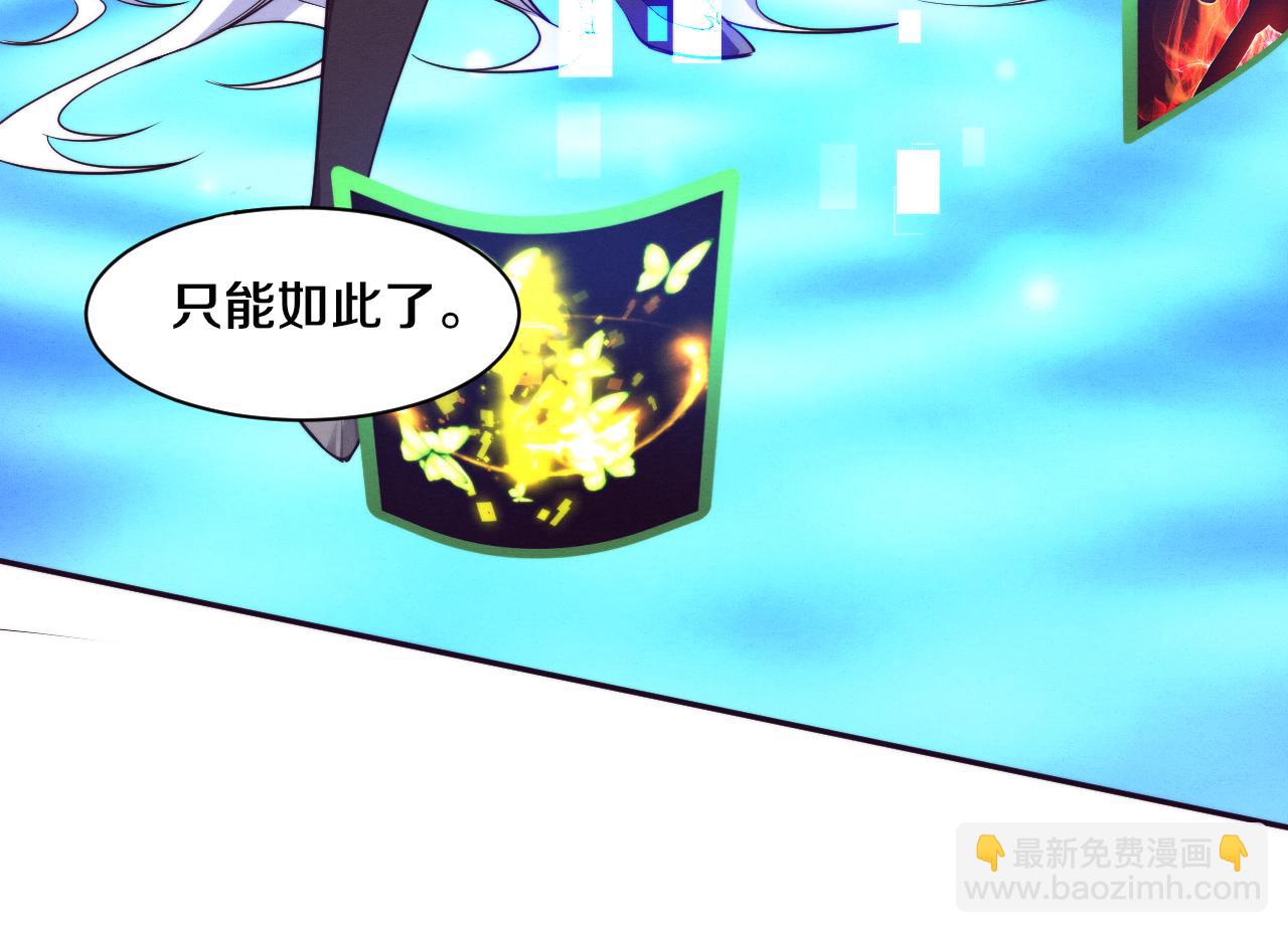 第104话 段飞与原生种25