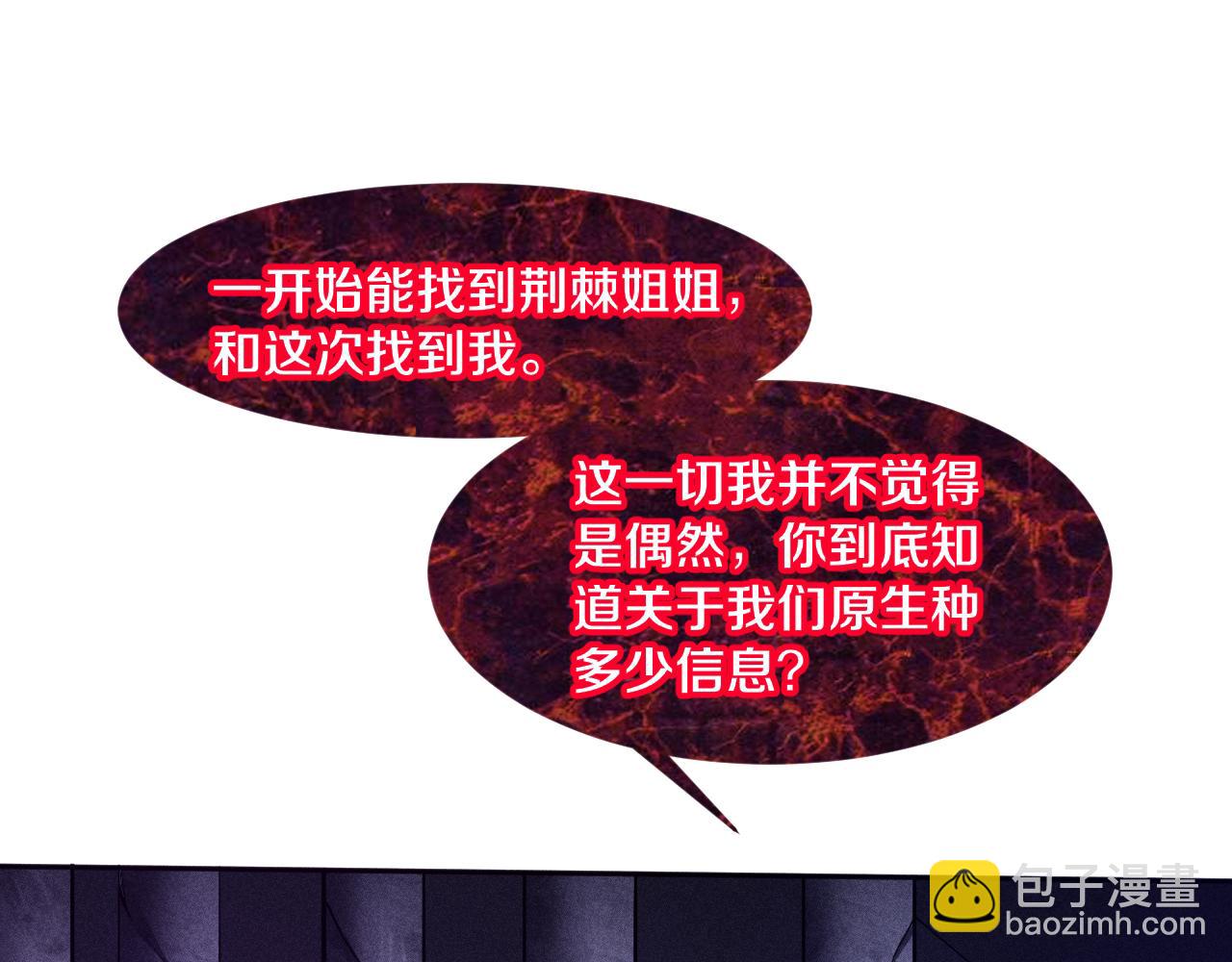 第104话 段飞与原生种26