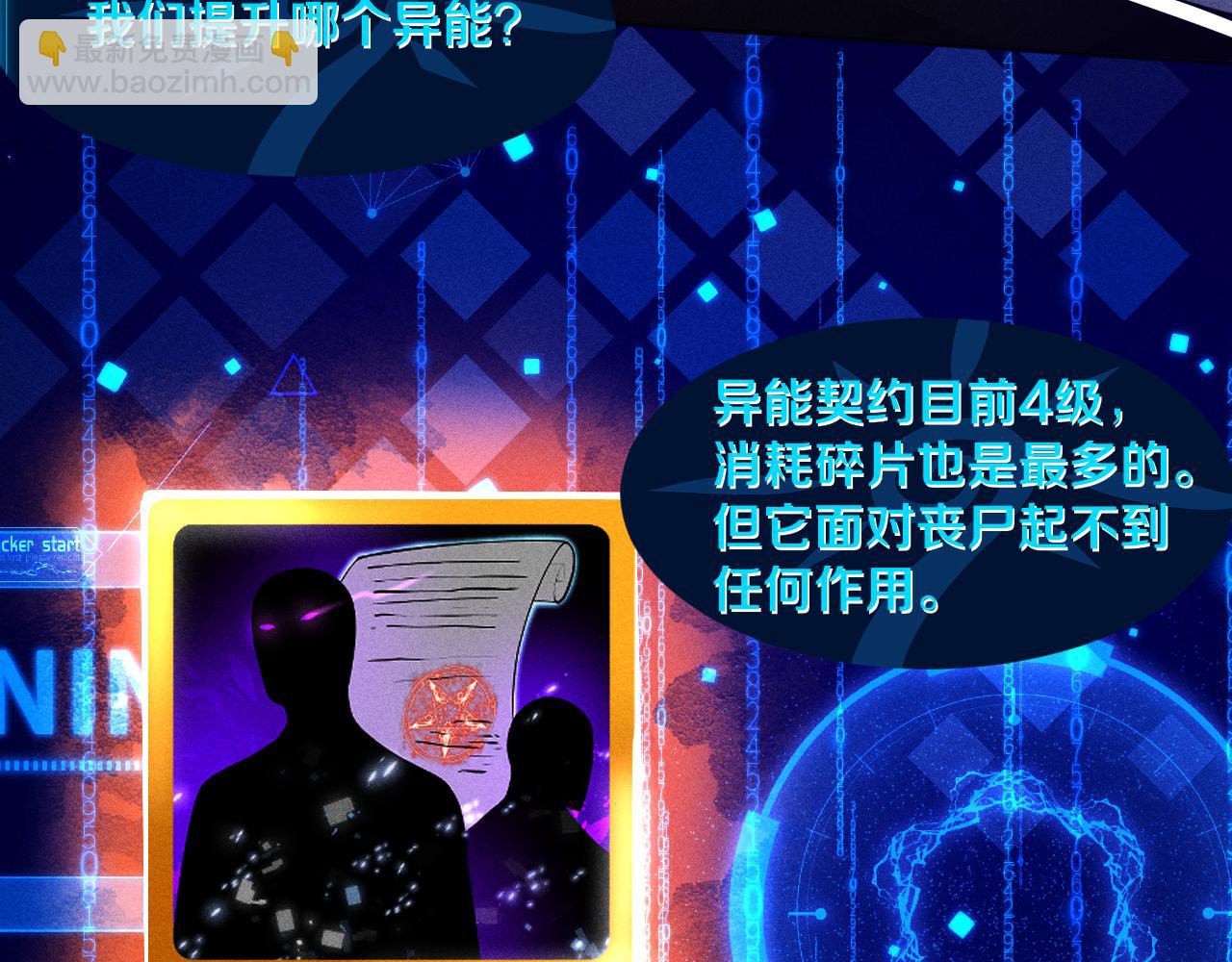 第104话 段飞与原生种29