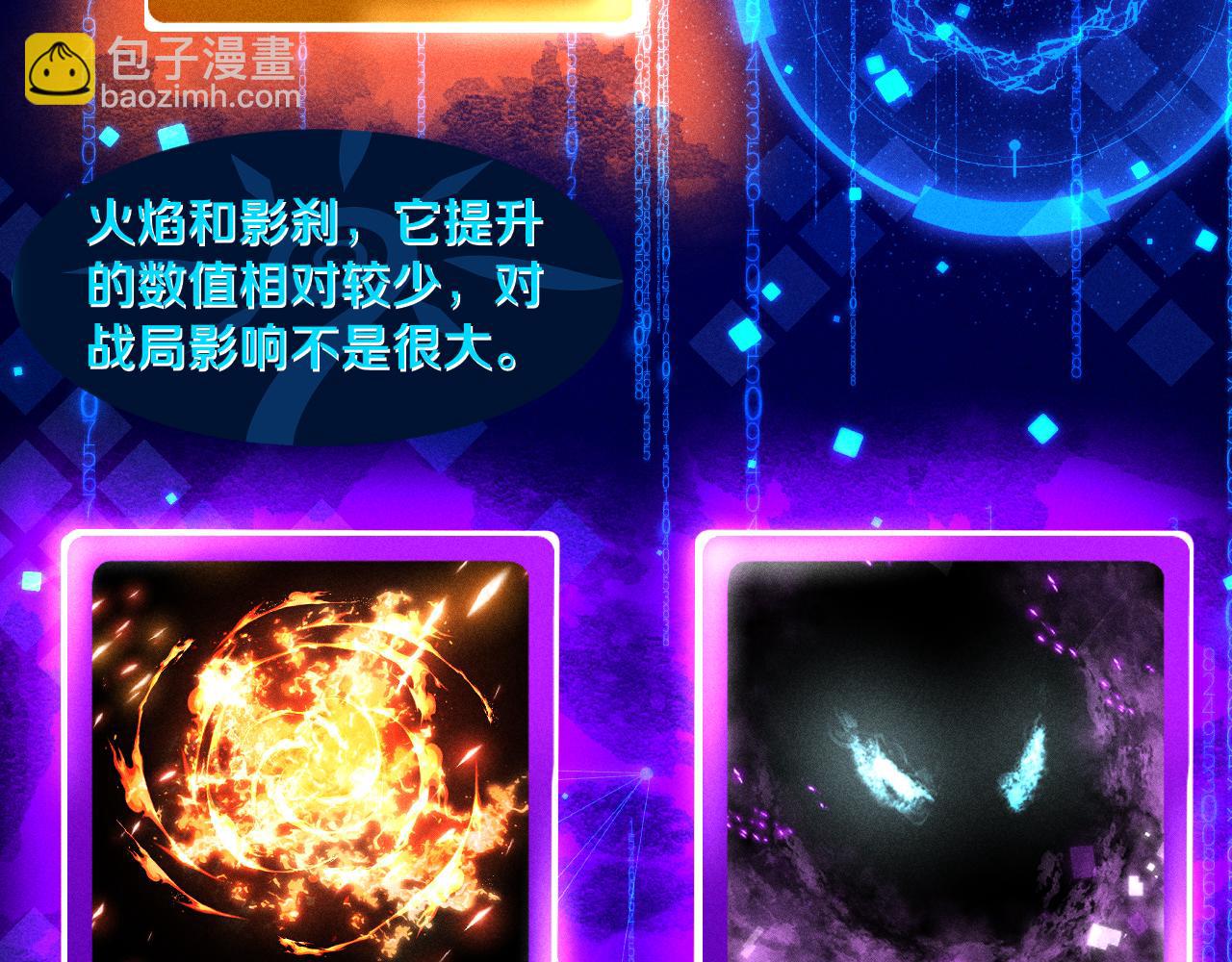 第104话 段飞与原生种30