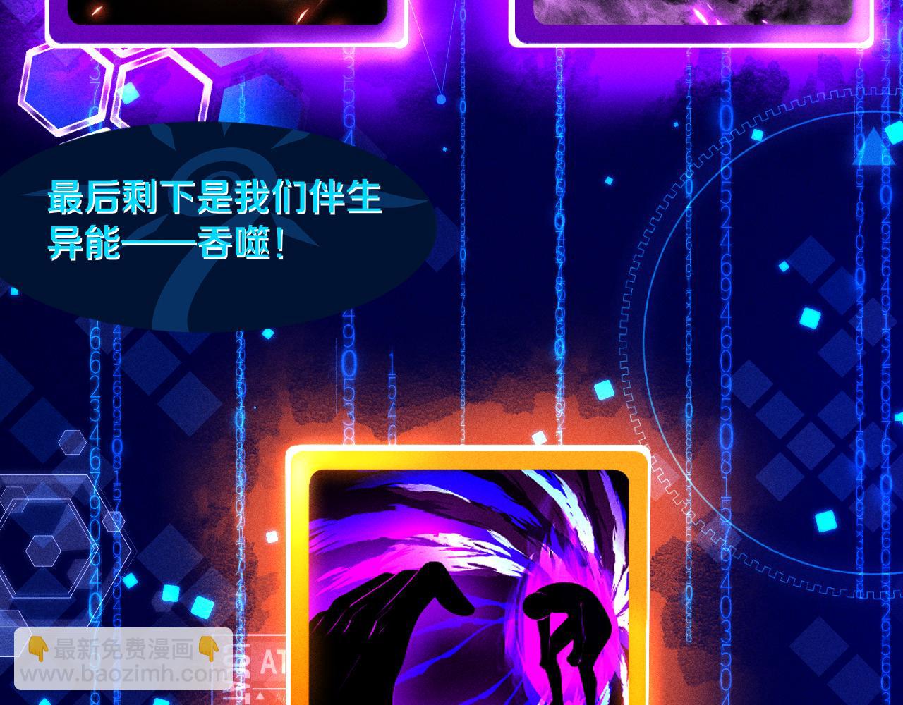 第104话 段飞与原生种31