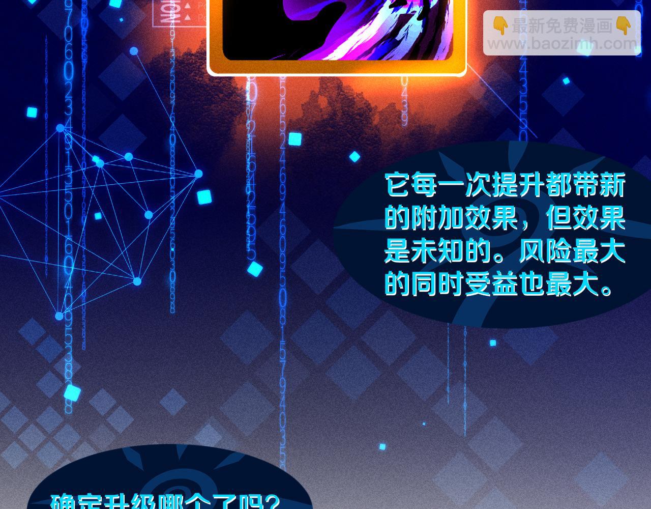 第104话 段飞与原生种32