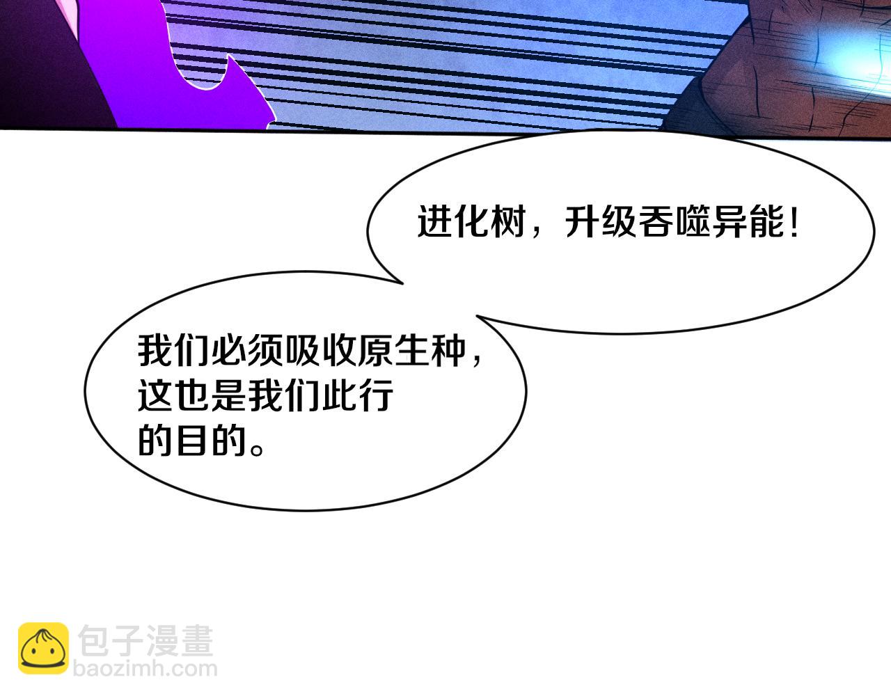 第104话 段飞与原生种39