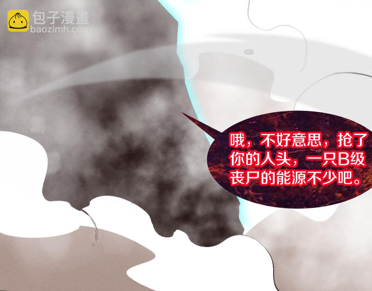 第104话 段飞与原生种4