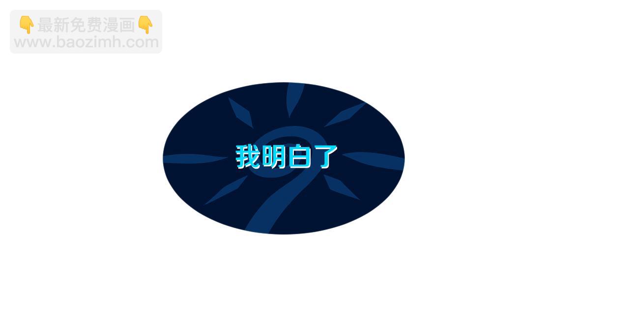 第104话 段飞与原生种40