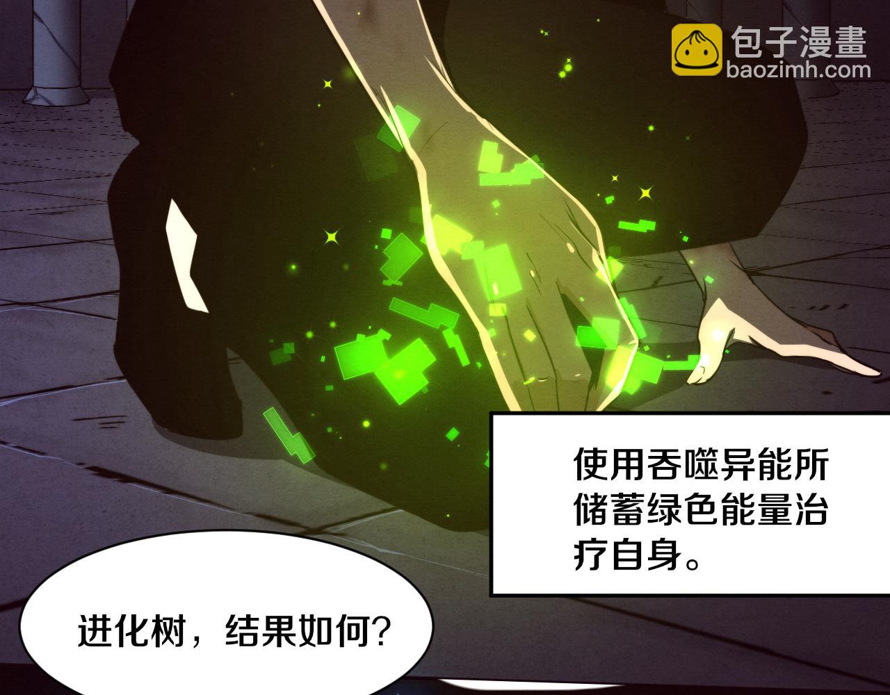第104话 段飞与原生种59