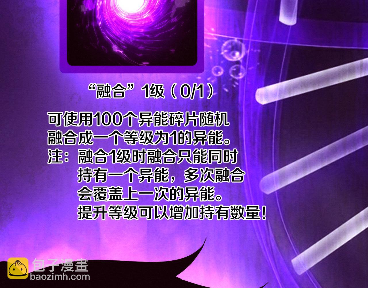 第104话 段飞与原生种63