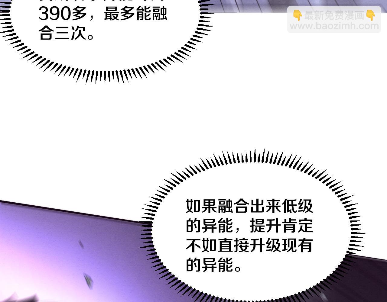 第104话 段飞与原生种69