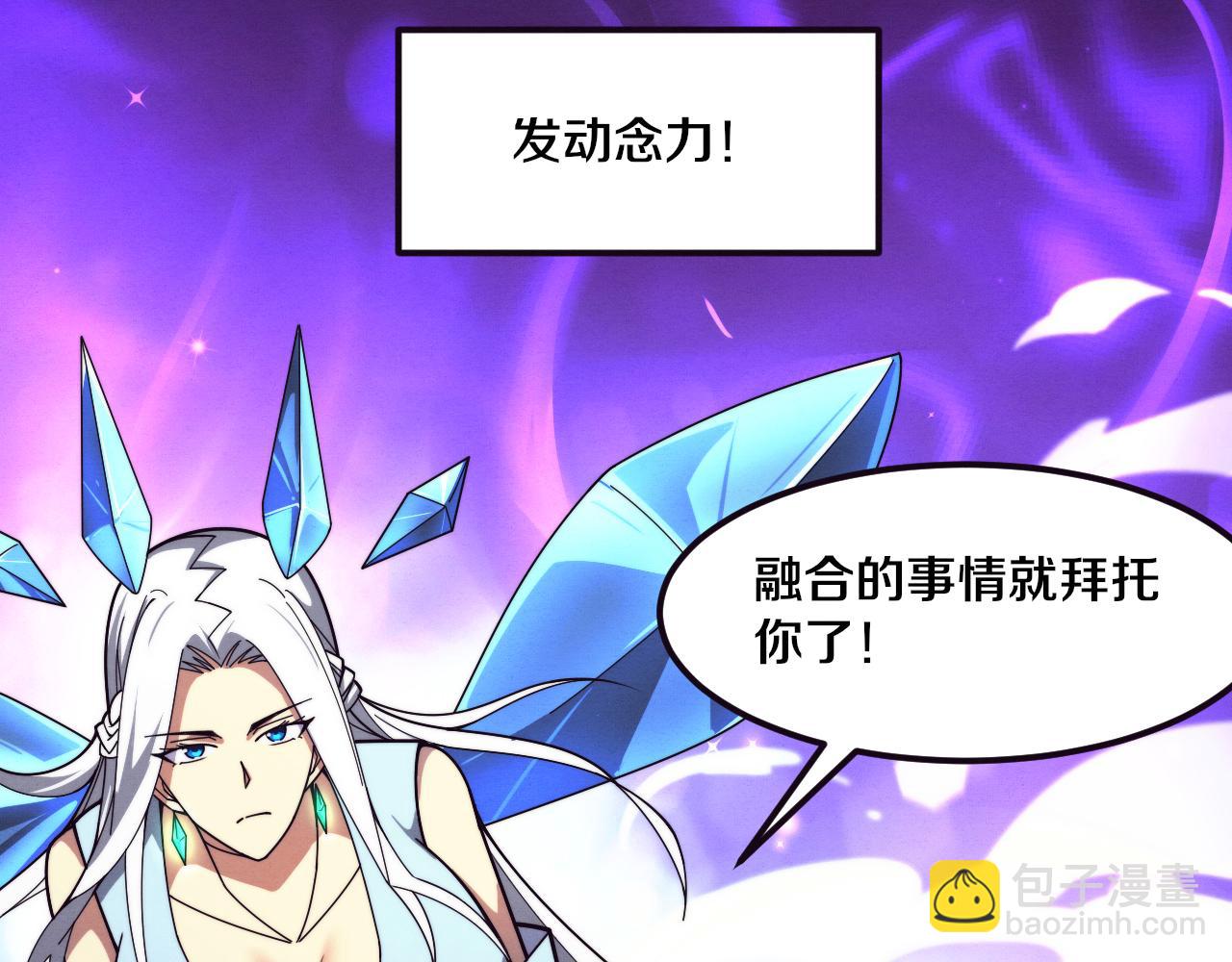第104话 段飞与原生种90
