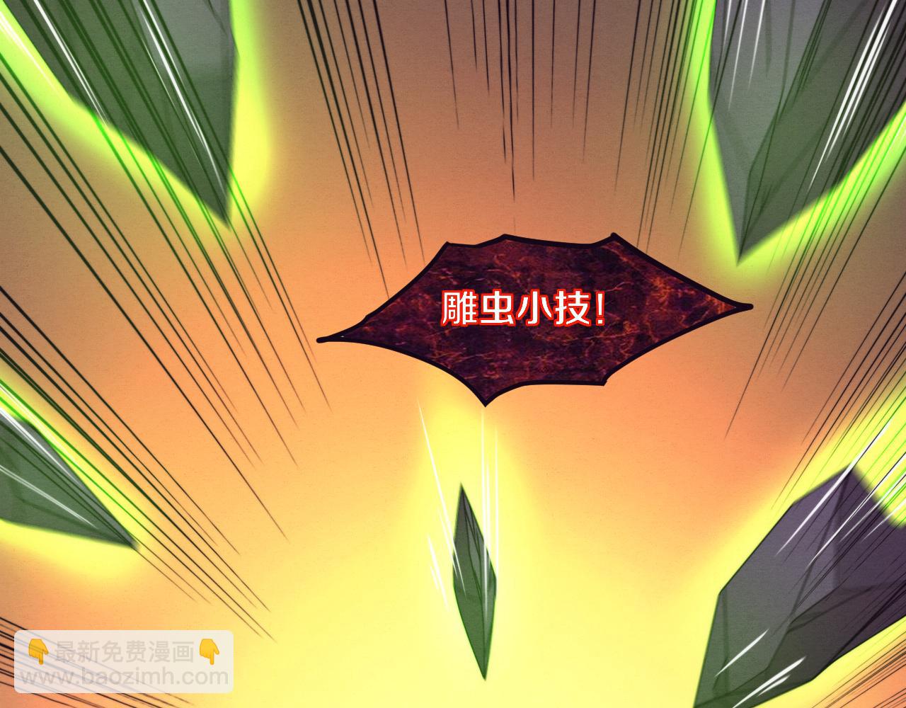 第104话 段飞与原生种93