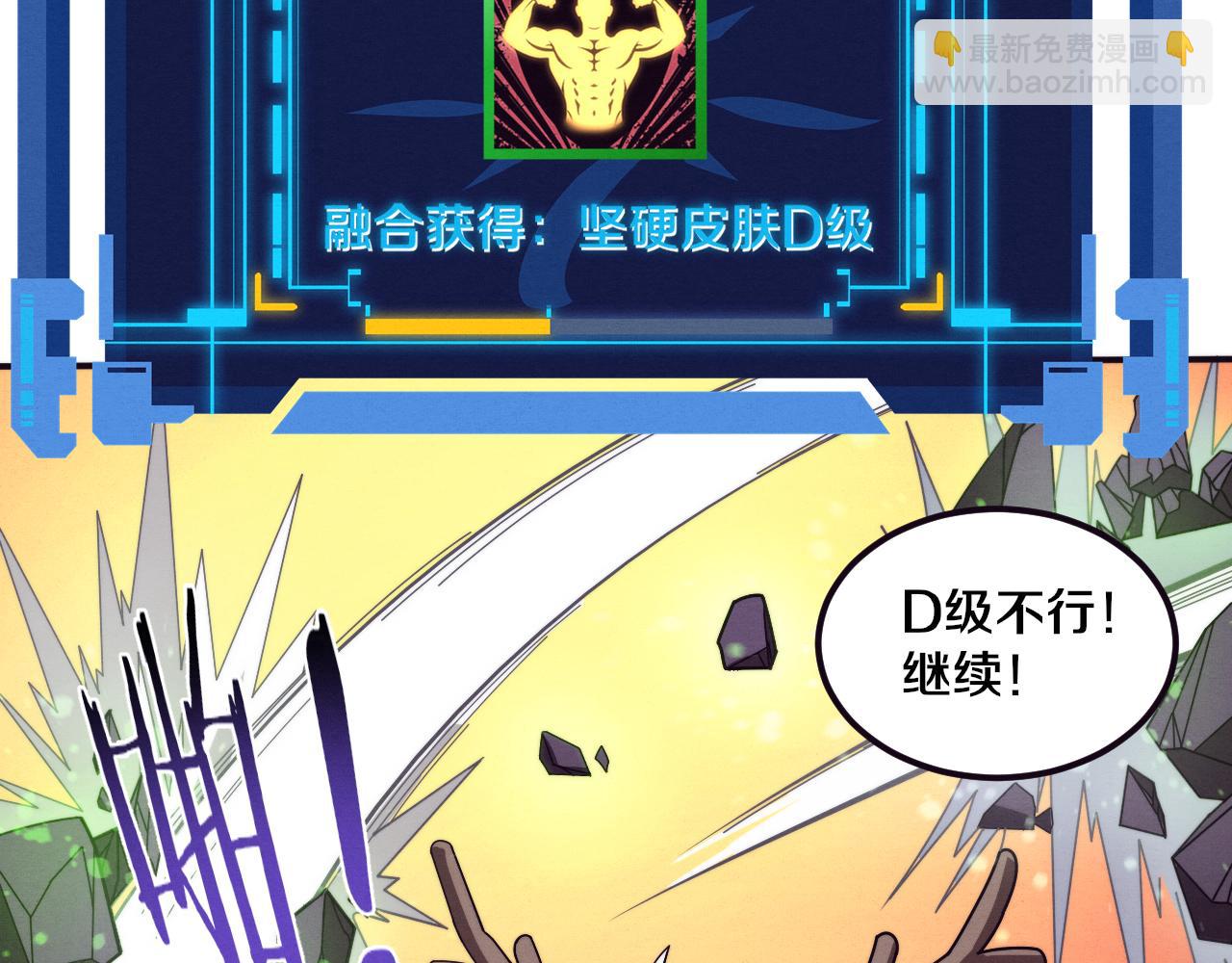 第104话 段飞与原生种95