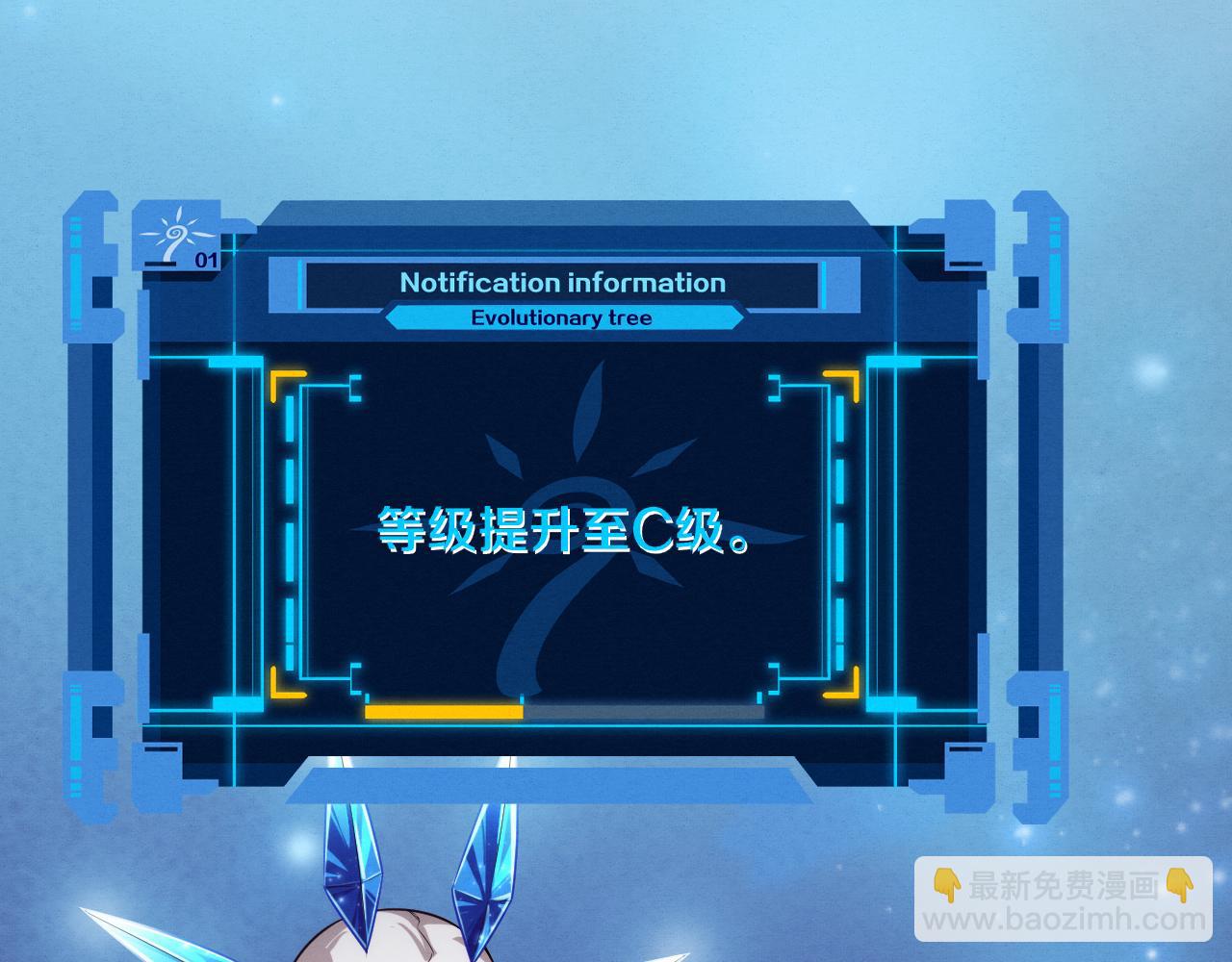 第108话 进化树吸收源种1