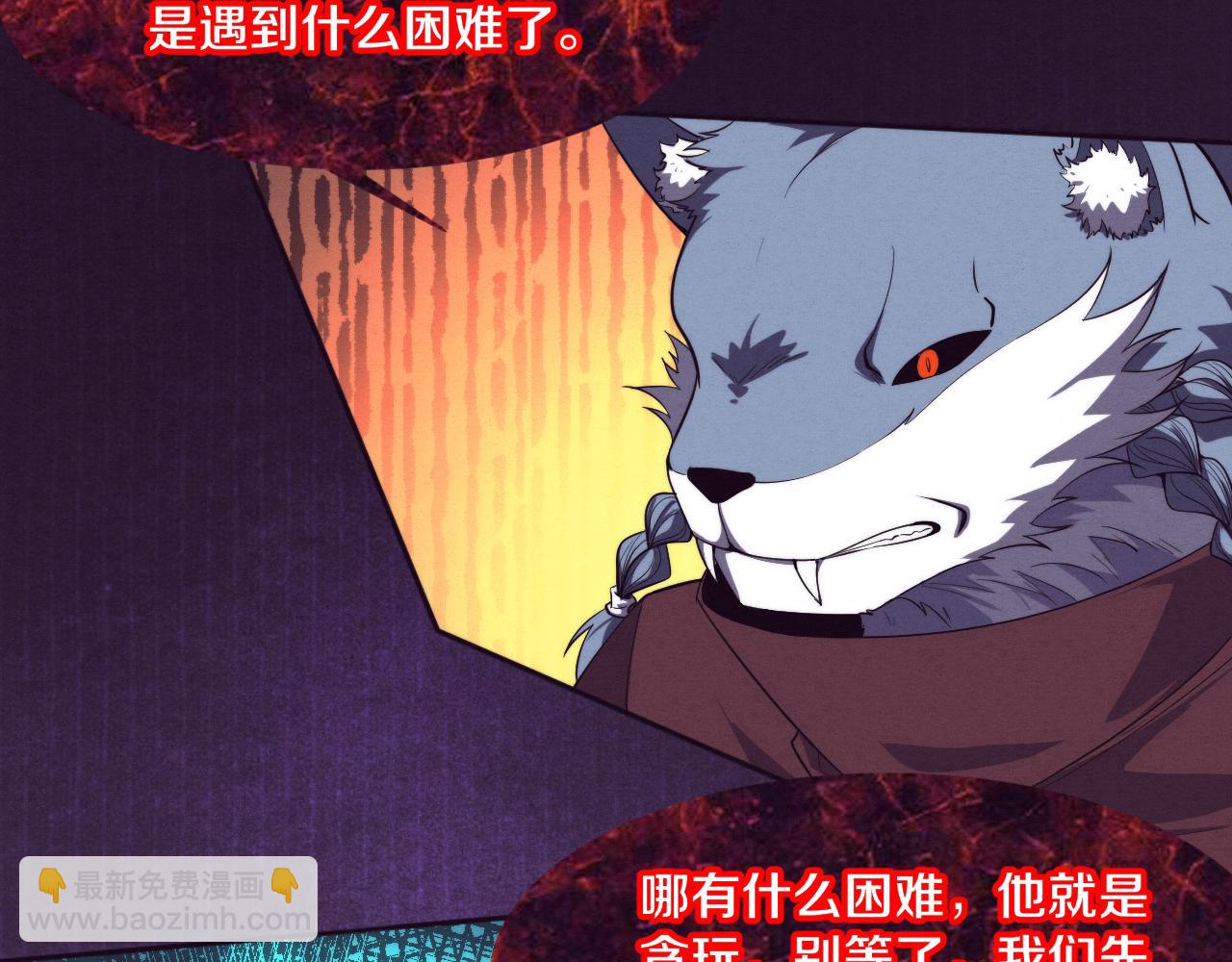 第108话 进化树吸收源种101