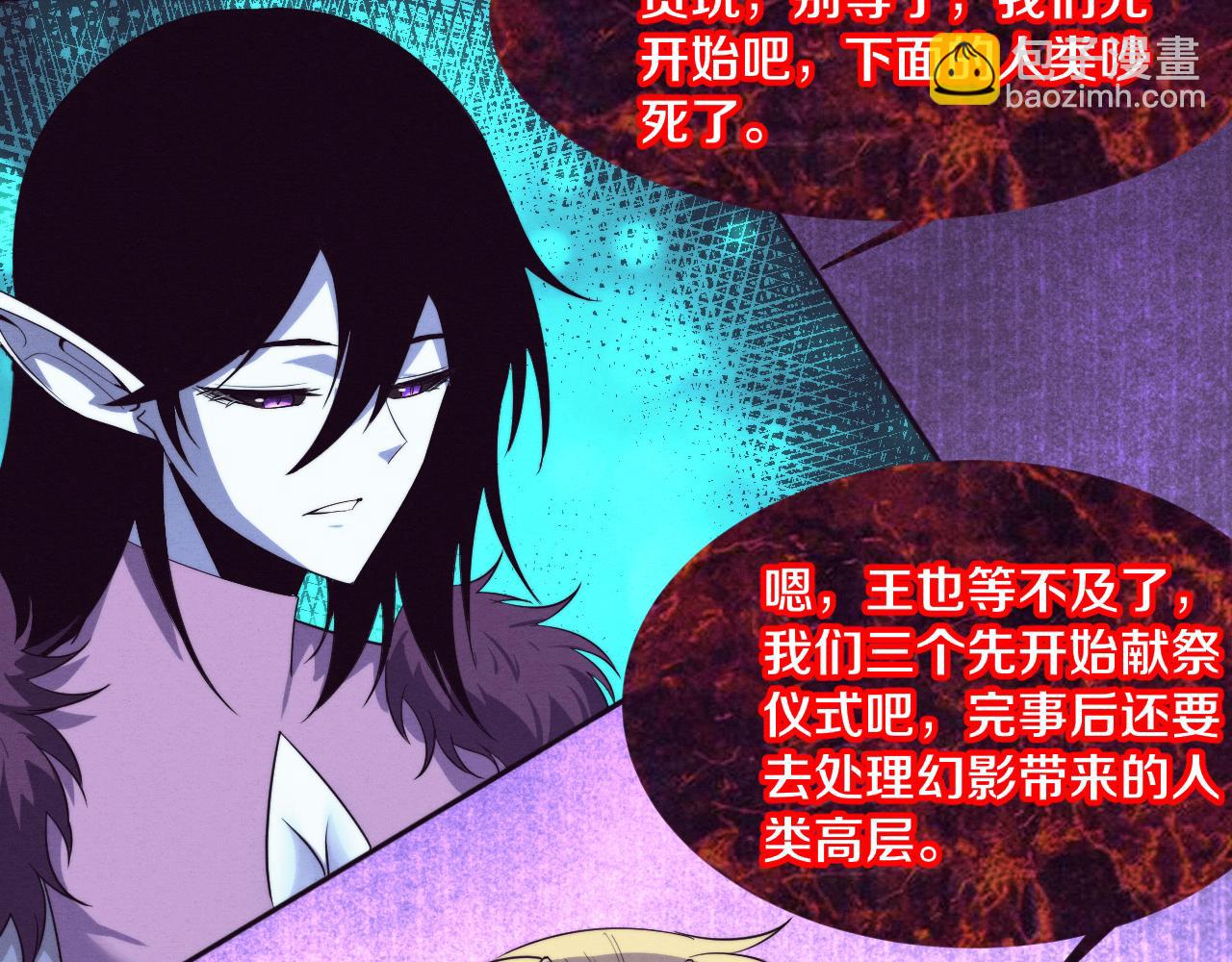 第108话 进化树吸收源种102