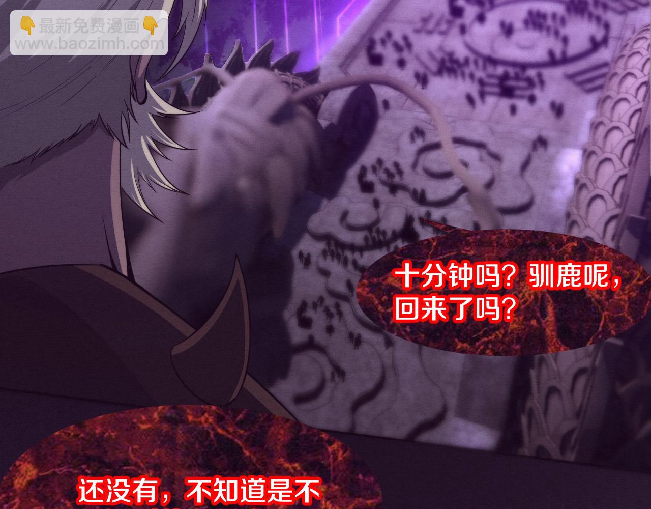 第108话 进化树吸收源种104