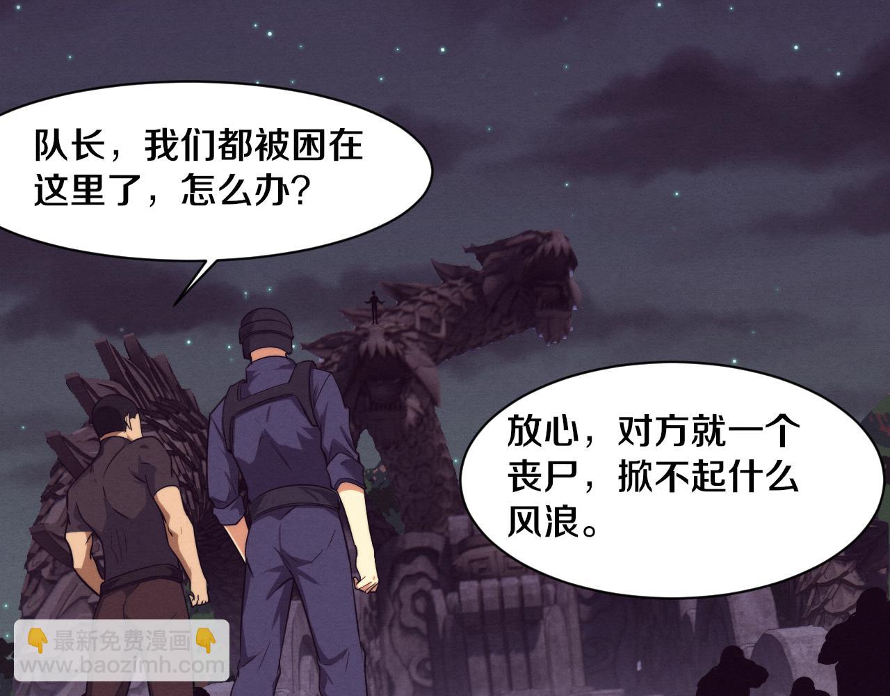 第108话 进化树吸收源种110