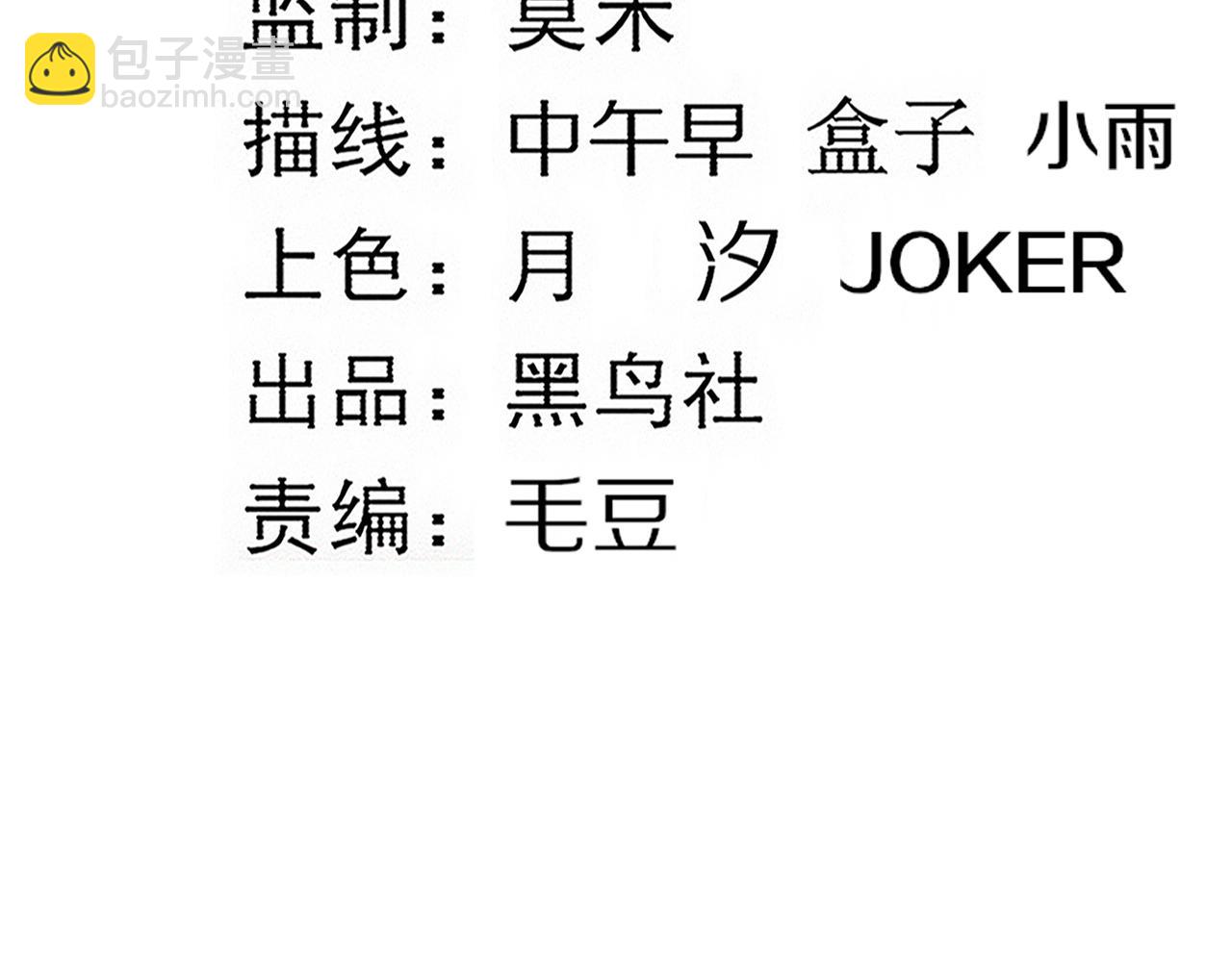 第108话 进化树吸收源种12