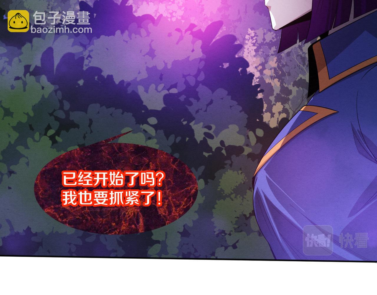 第108话 进化树吸收源种123
