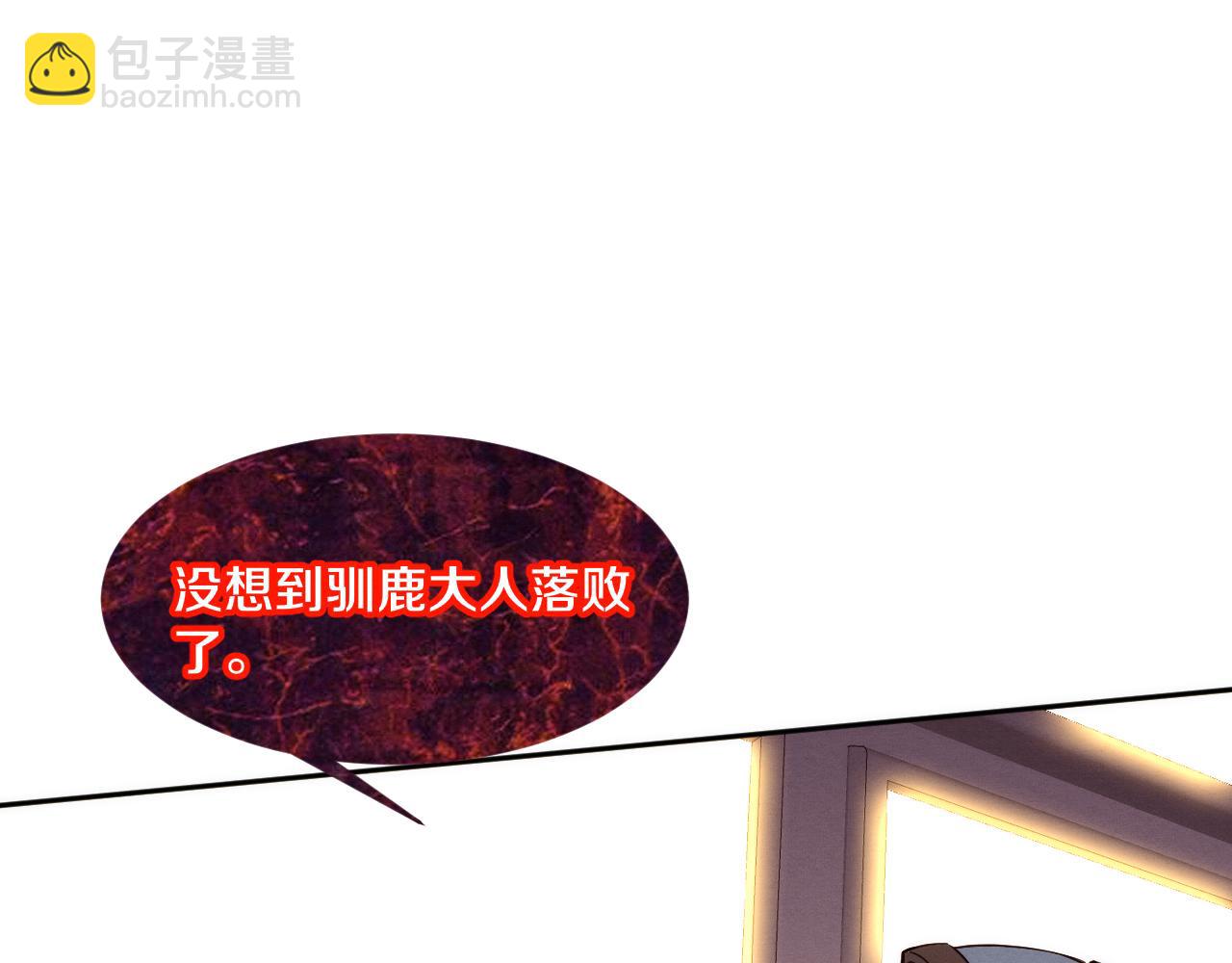 第108话 进化树吸收源种13