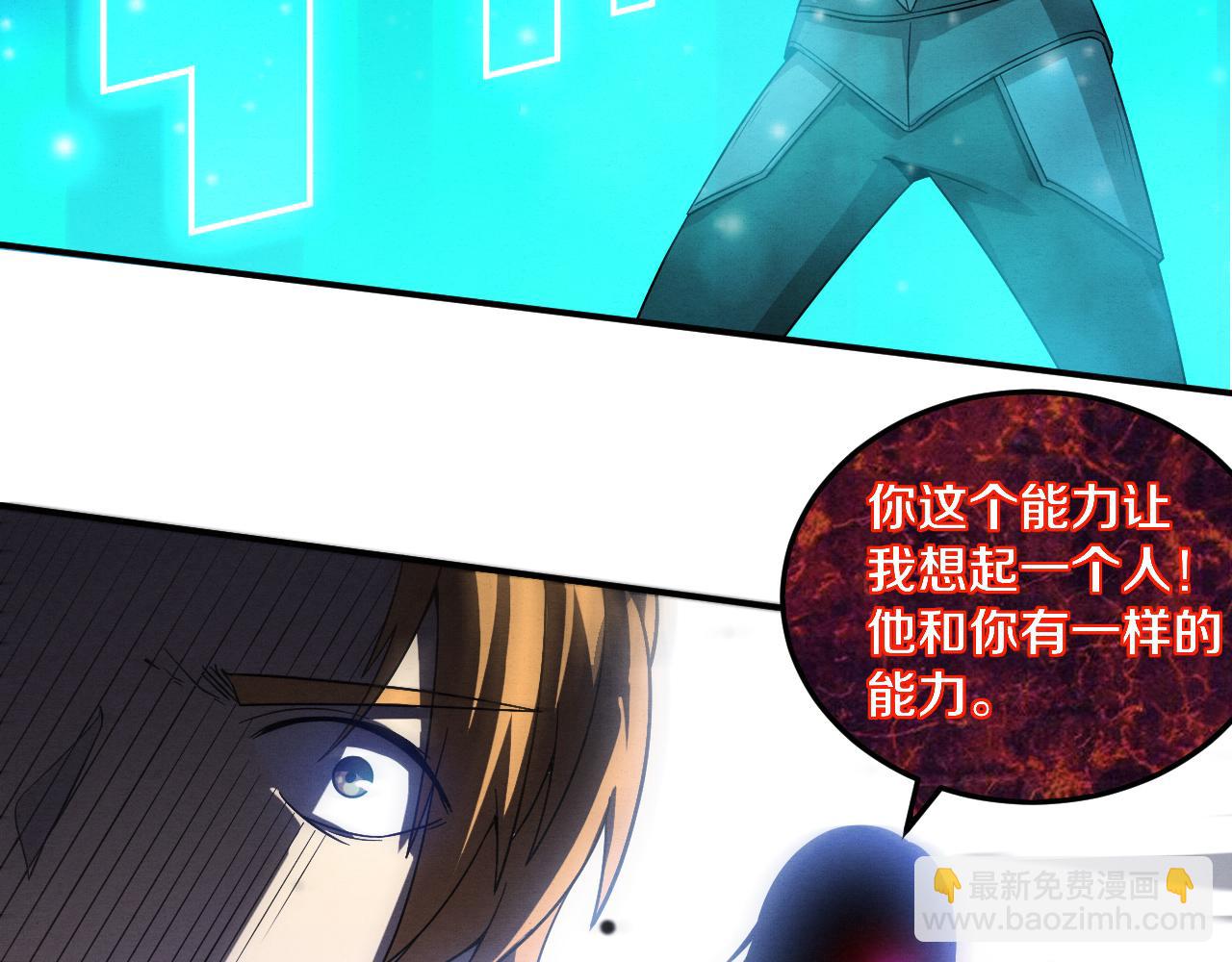 第108话 进化树吸收源种133