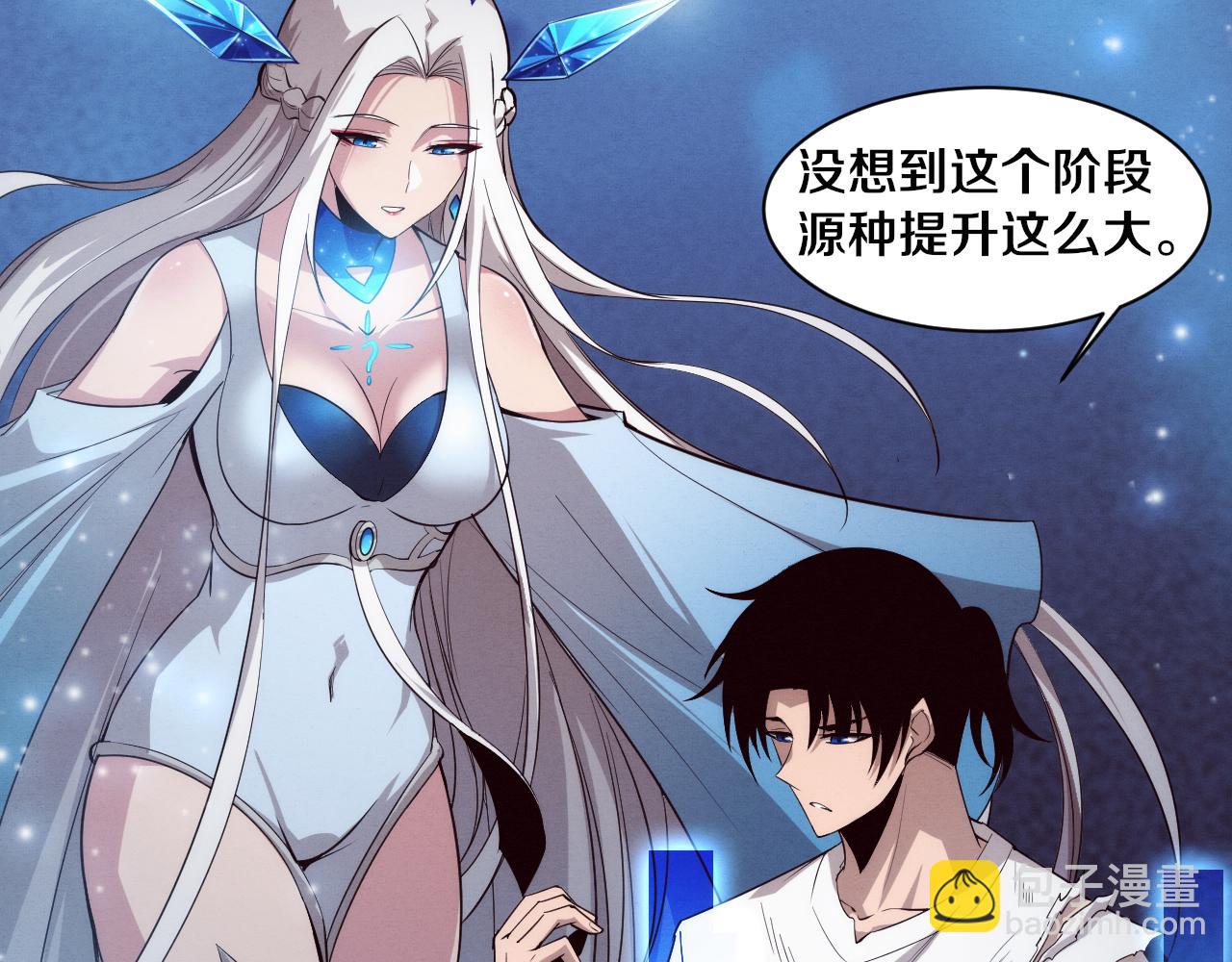 第108话 进化树吸收源种2