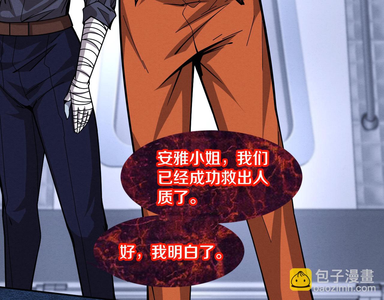 第108话 进化树吸收源种22