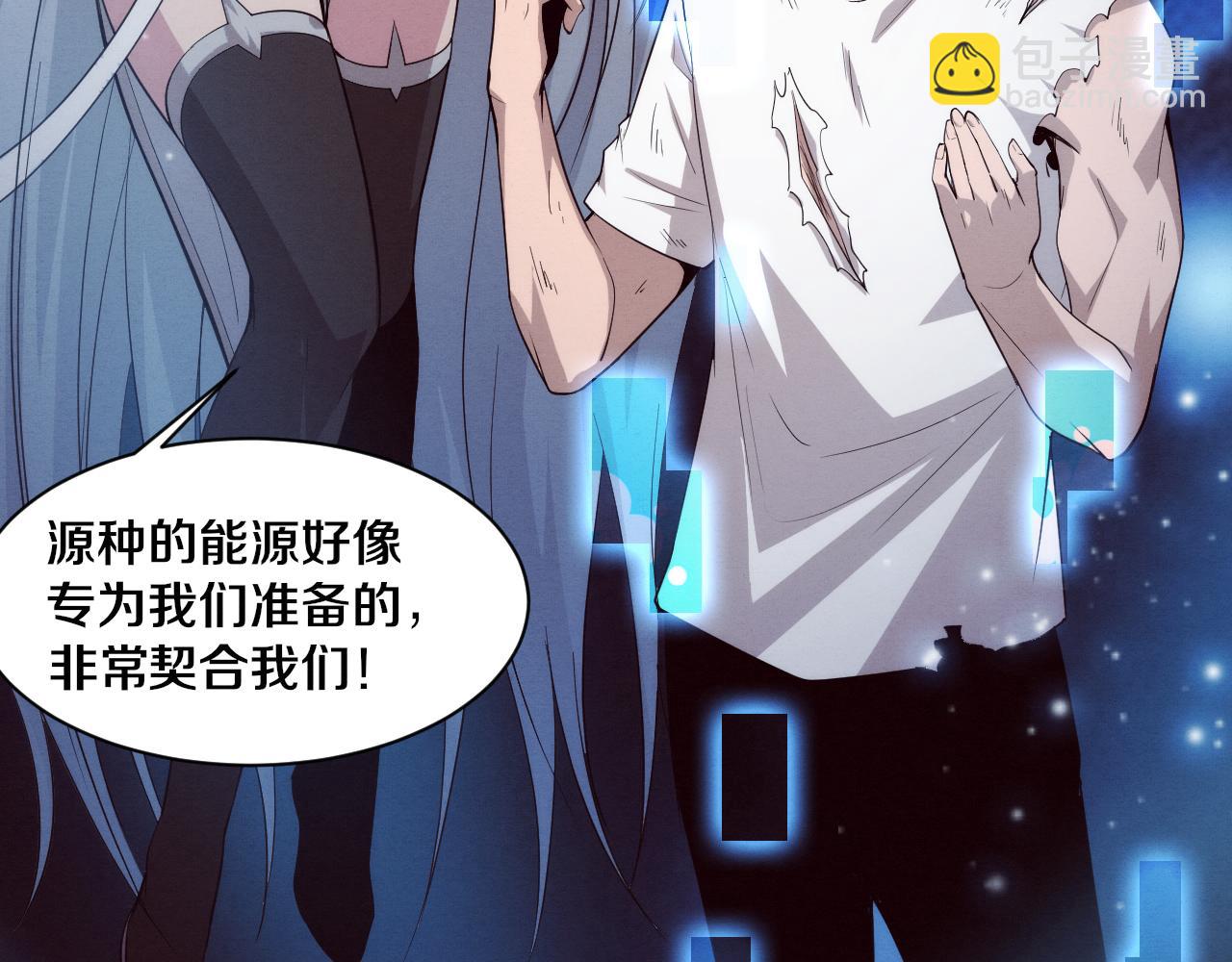 第108话 进化树吸收源种3